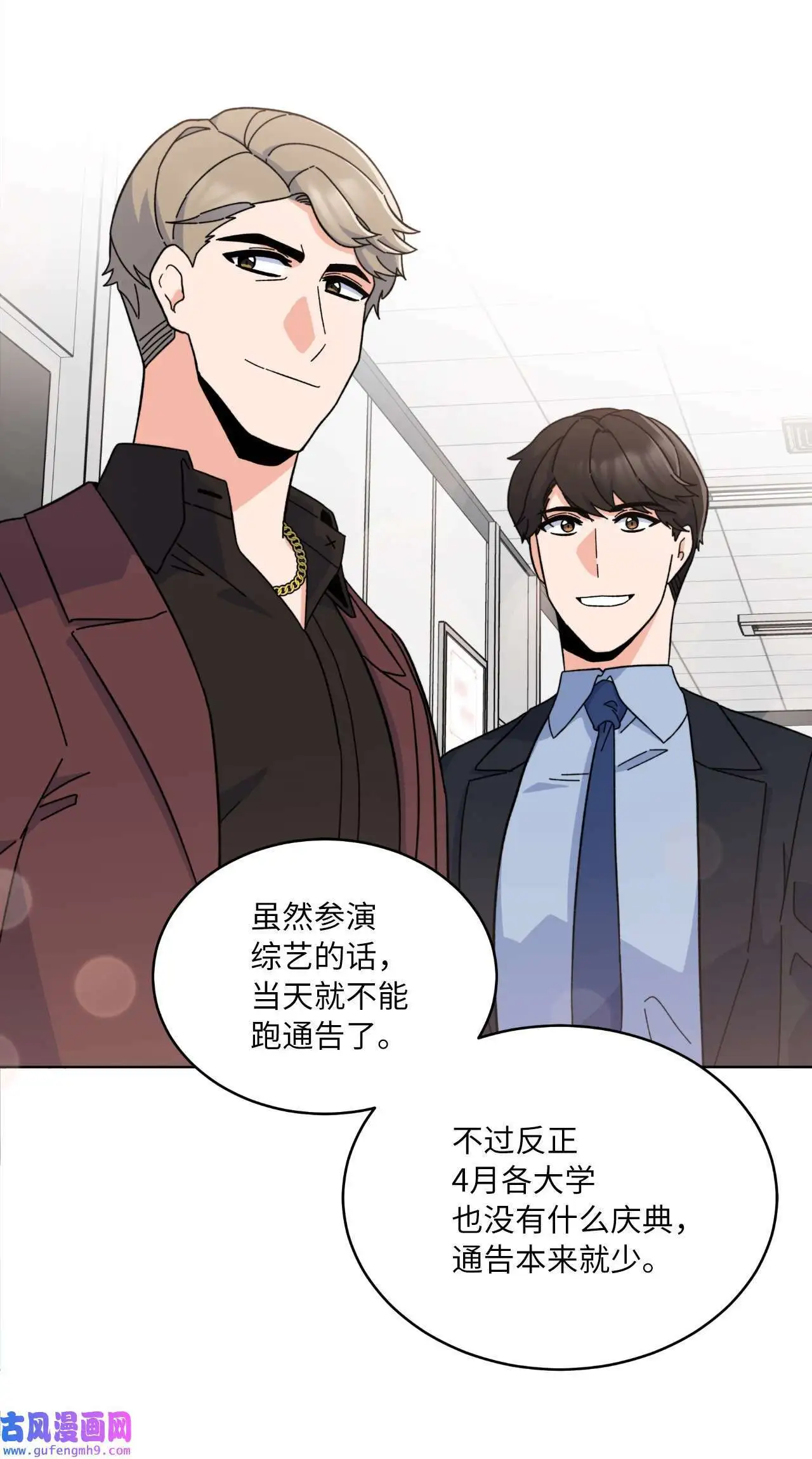 22 大功告成等登台（80P） 第31页