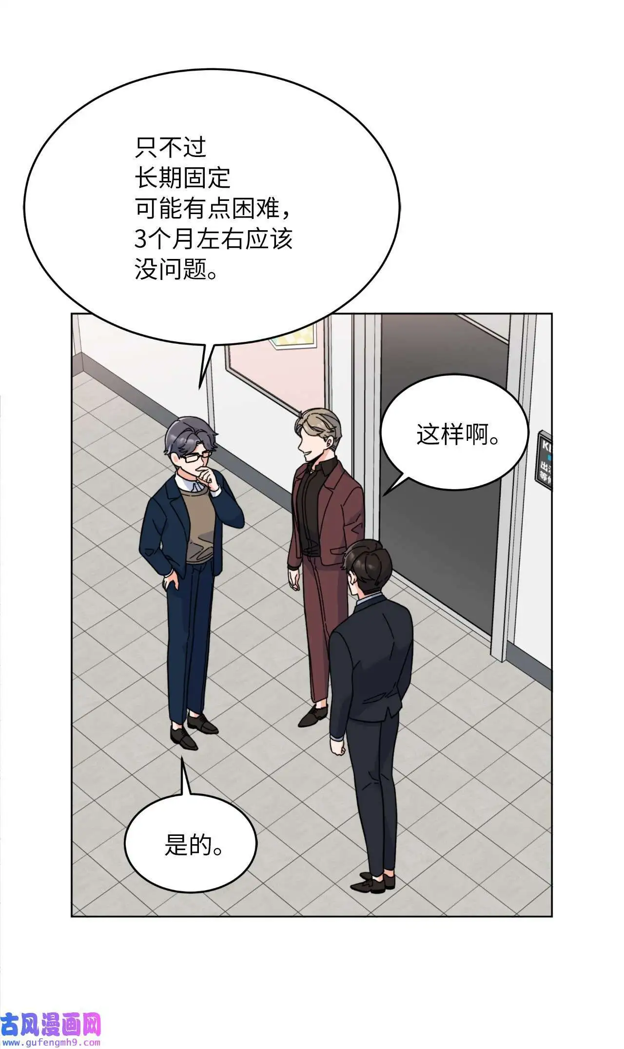22 大功告成等登台（80P） 第32页