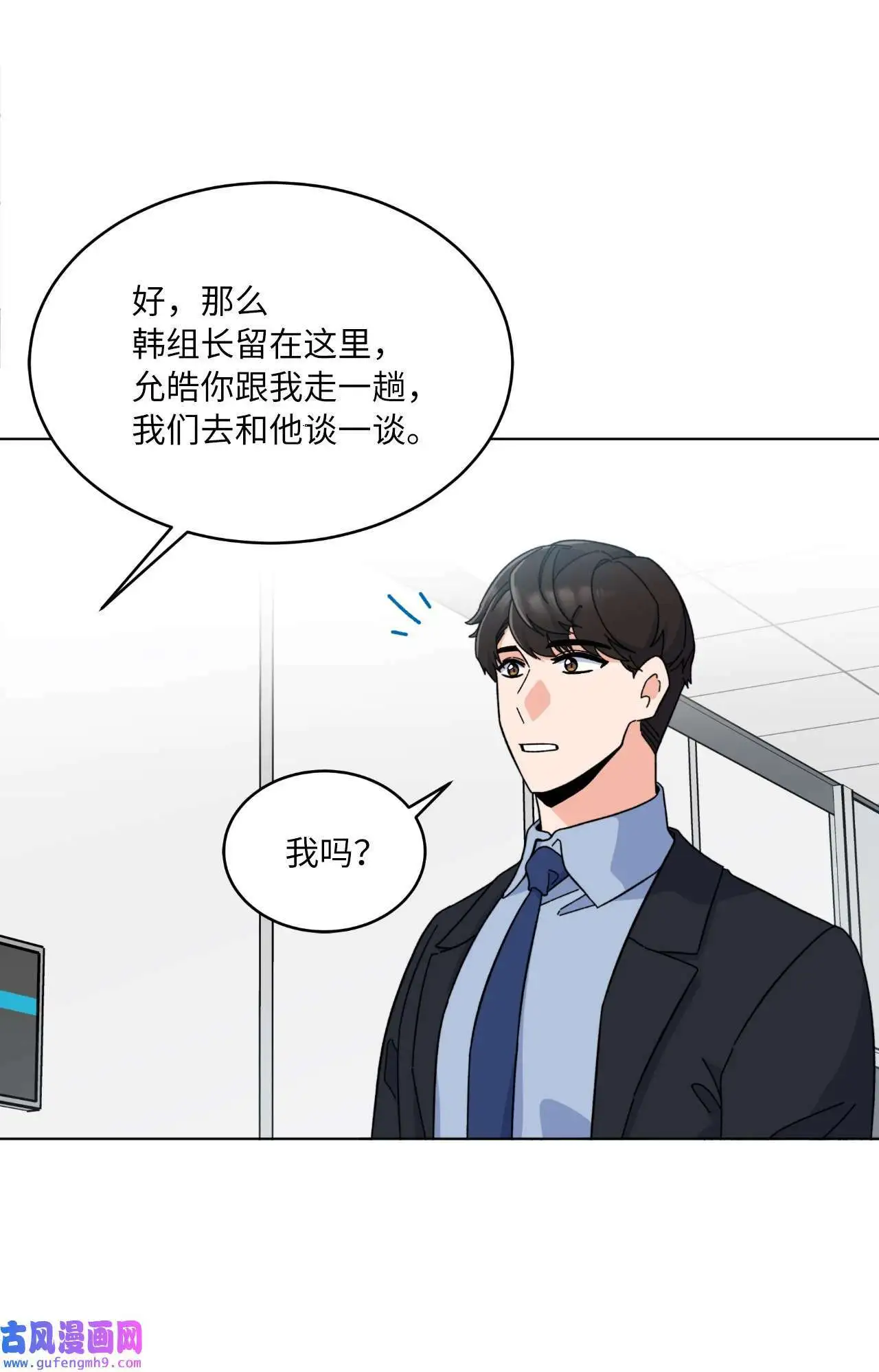 22 大功告成等登台（80P） 第34页