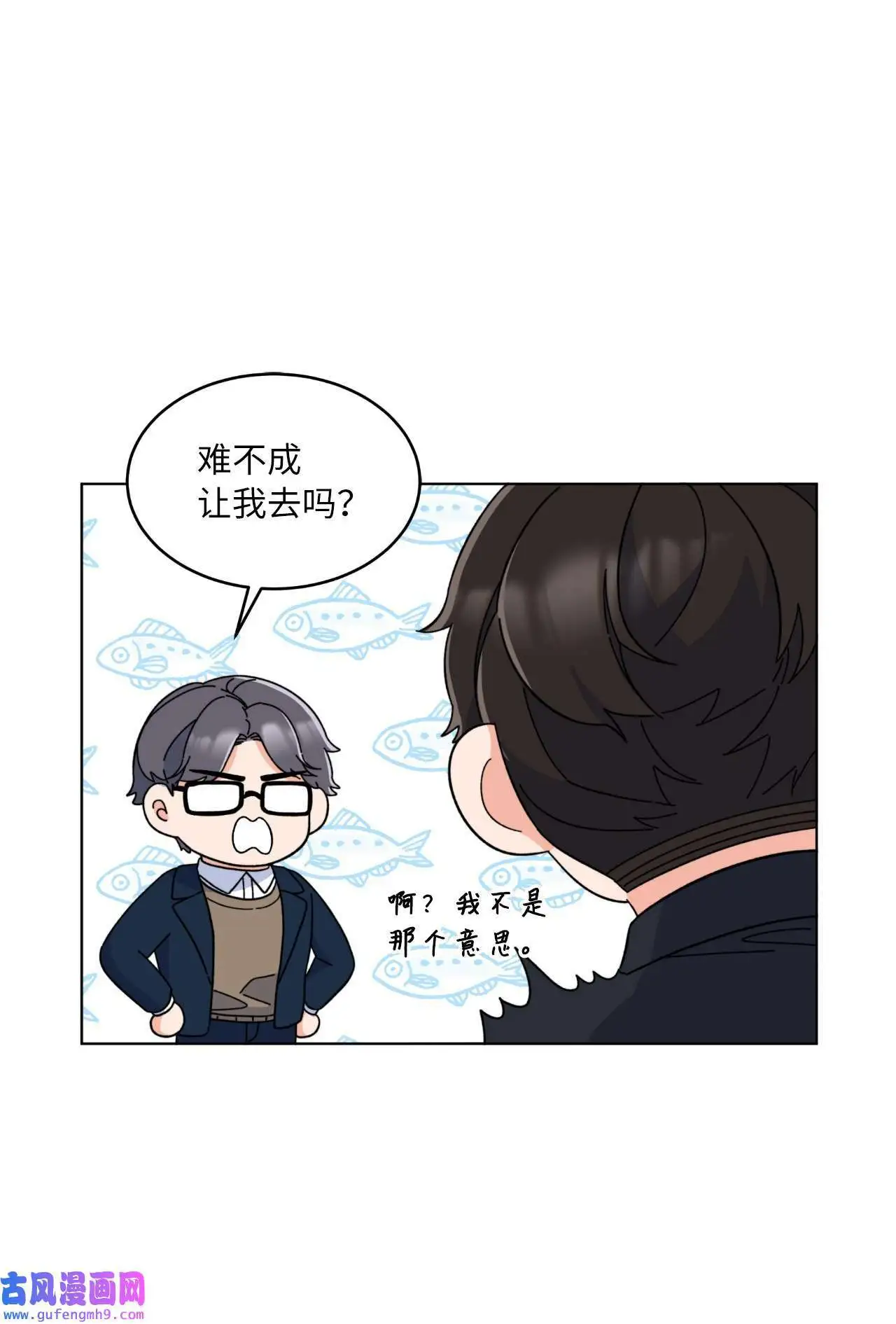 22 大功告成等登台（80P） 第35页