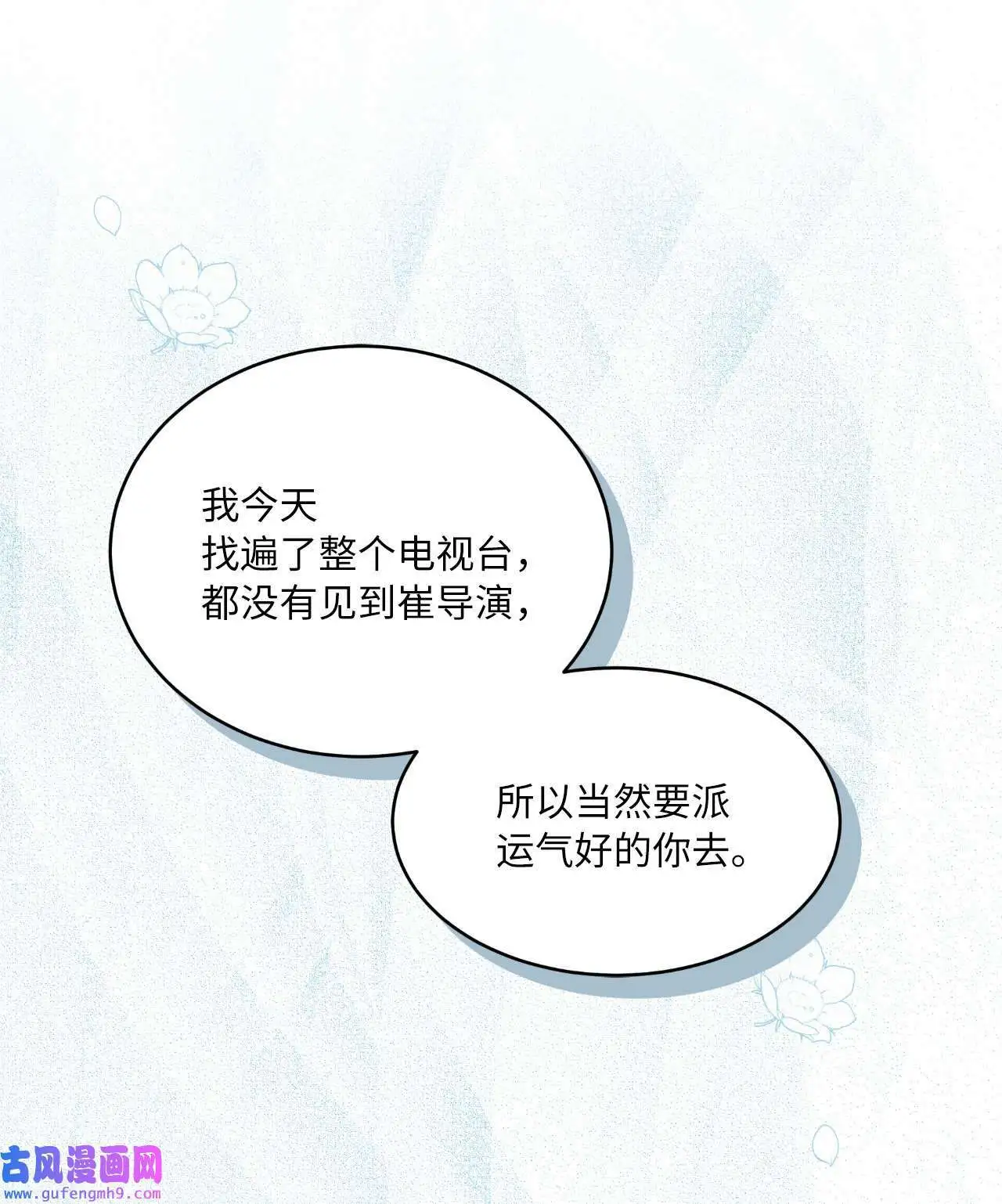 22 大功告成等登台（80P） 第37页