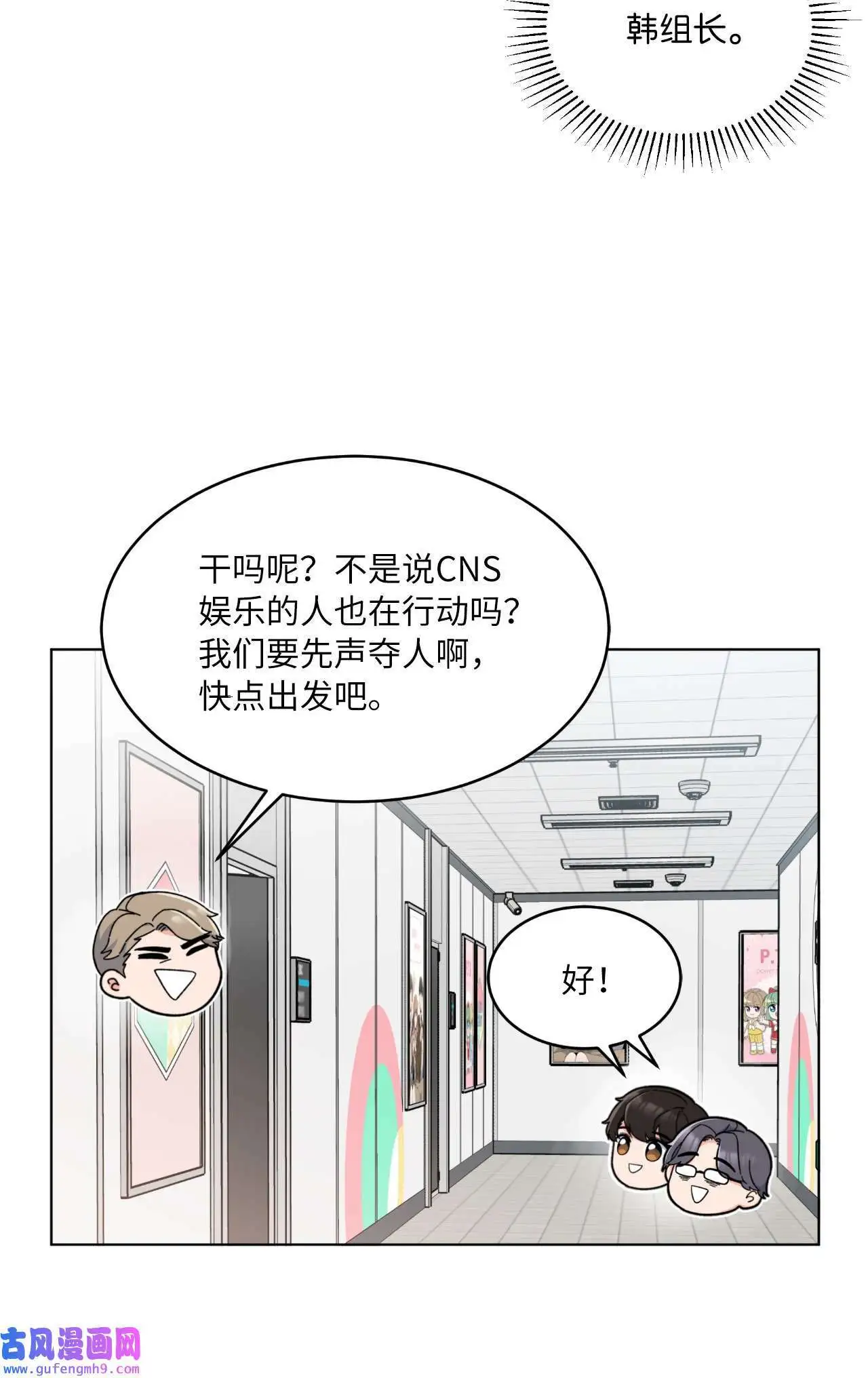 22 大功告成等登台（80P） 第40页