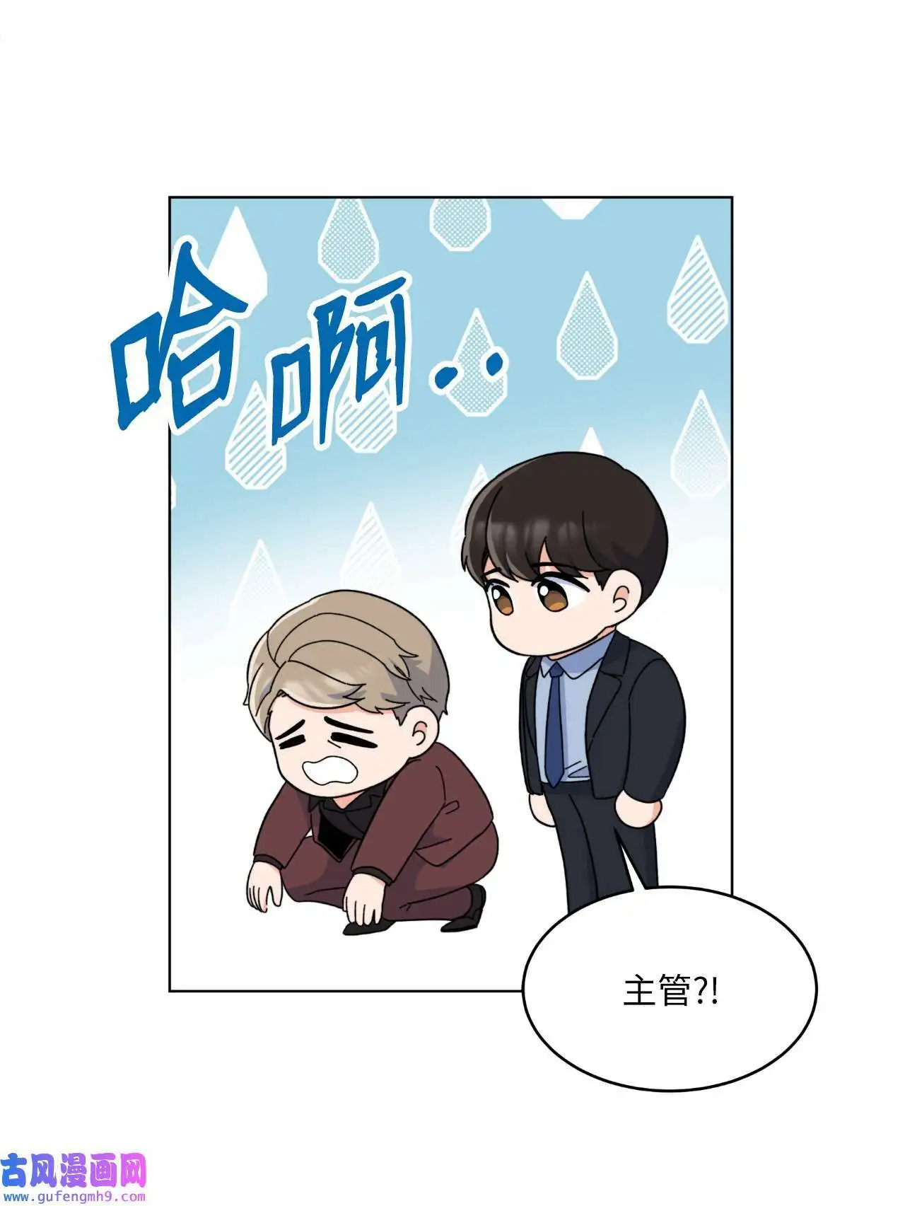 22 大功告成等登台（80P） 第58页