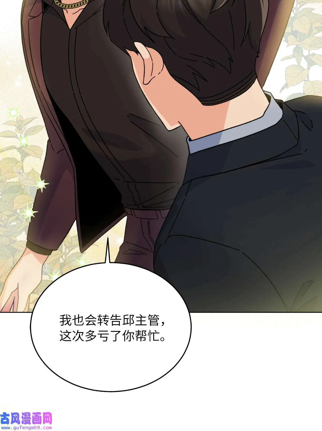 22 大功告成等登台（80P） 第63页