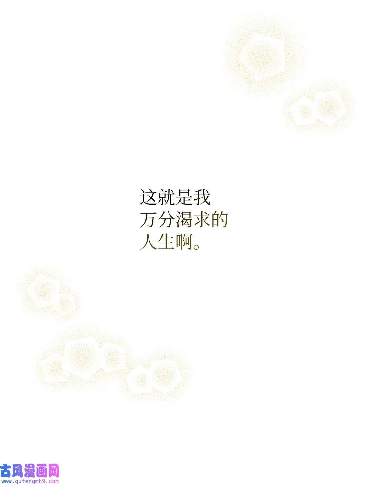 22 大功告成等登台（80P） 第66页
