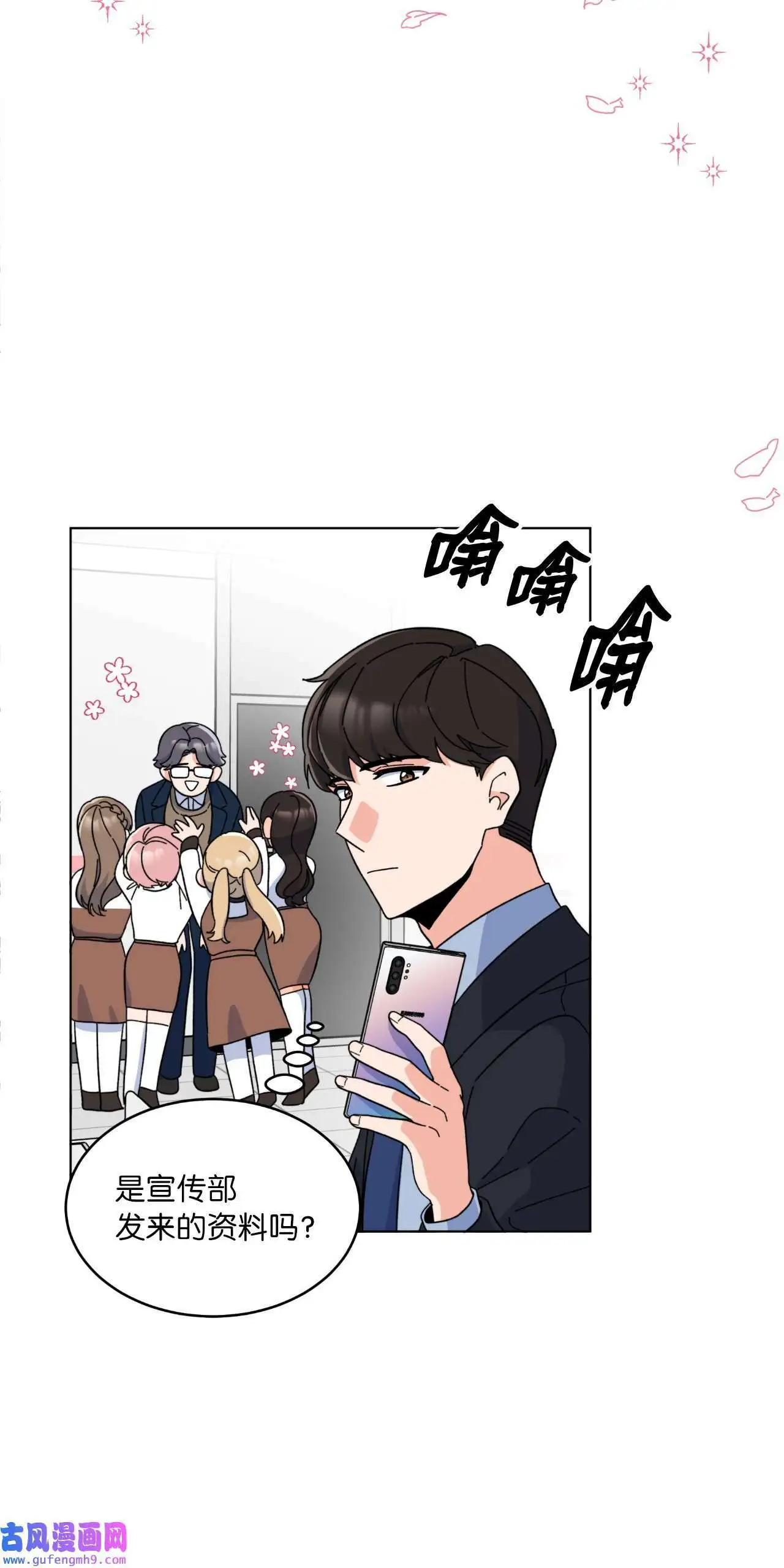 22 大功告成等登台（80P） 第73页