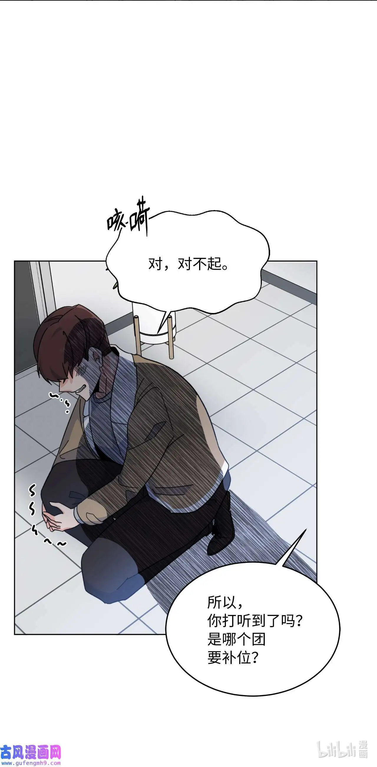 22 大功告成等登台（80P） 第80页