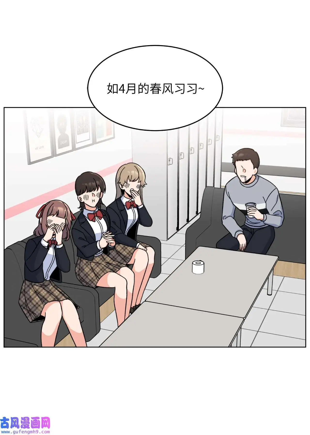 21 如四月春风习习（73P） 第3页