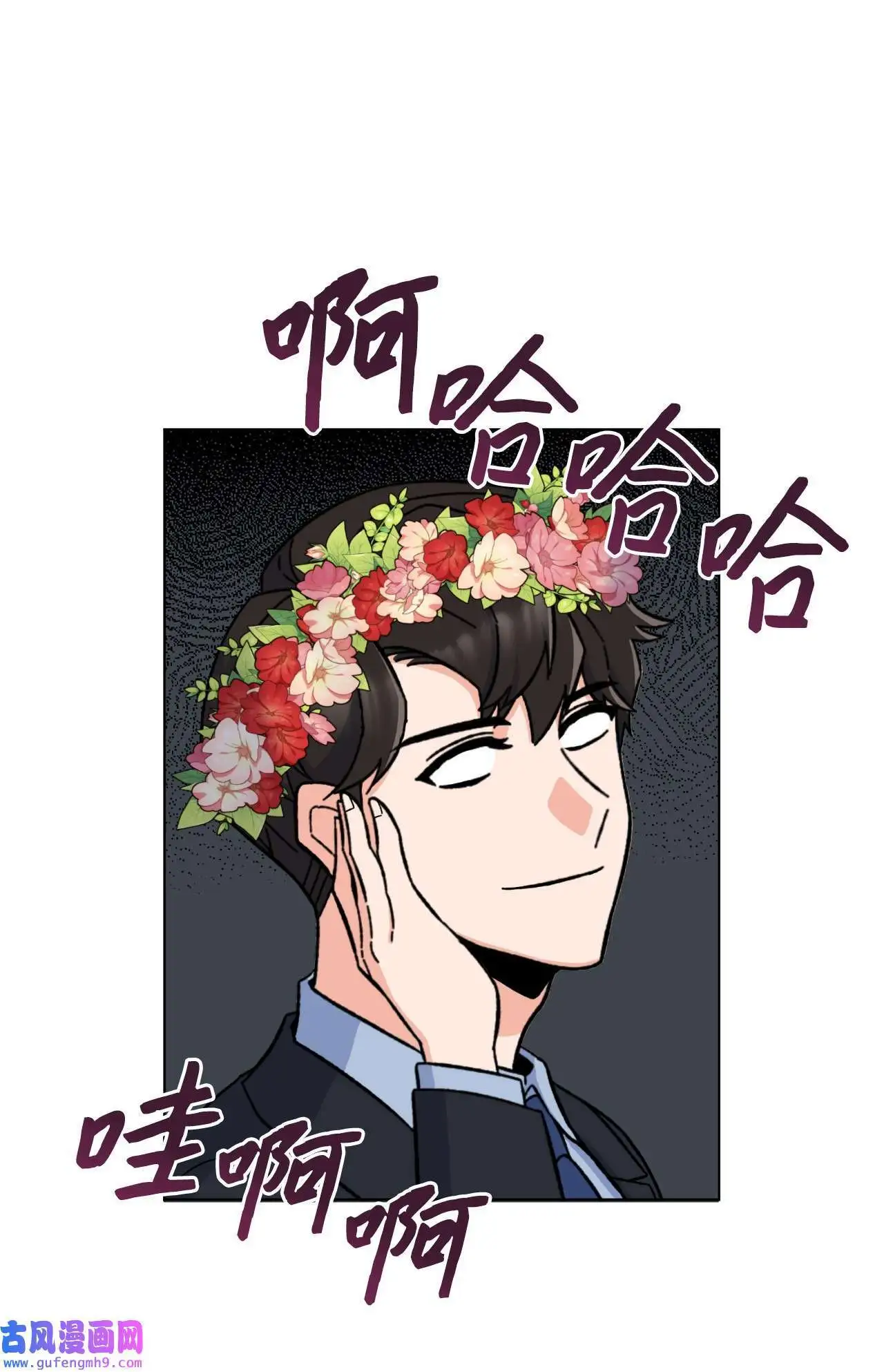 21 如四月春风习习（73P） 第5页