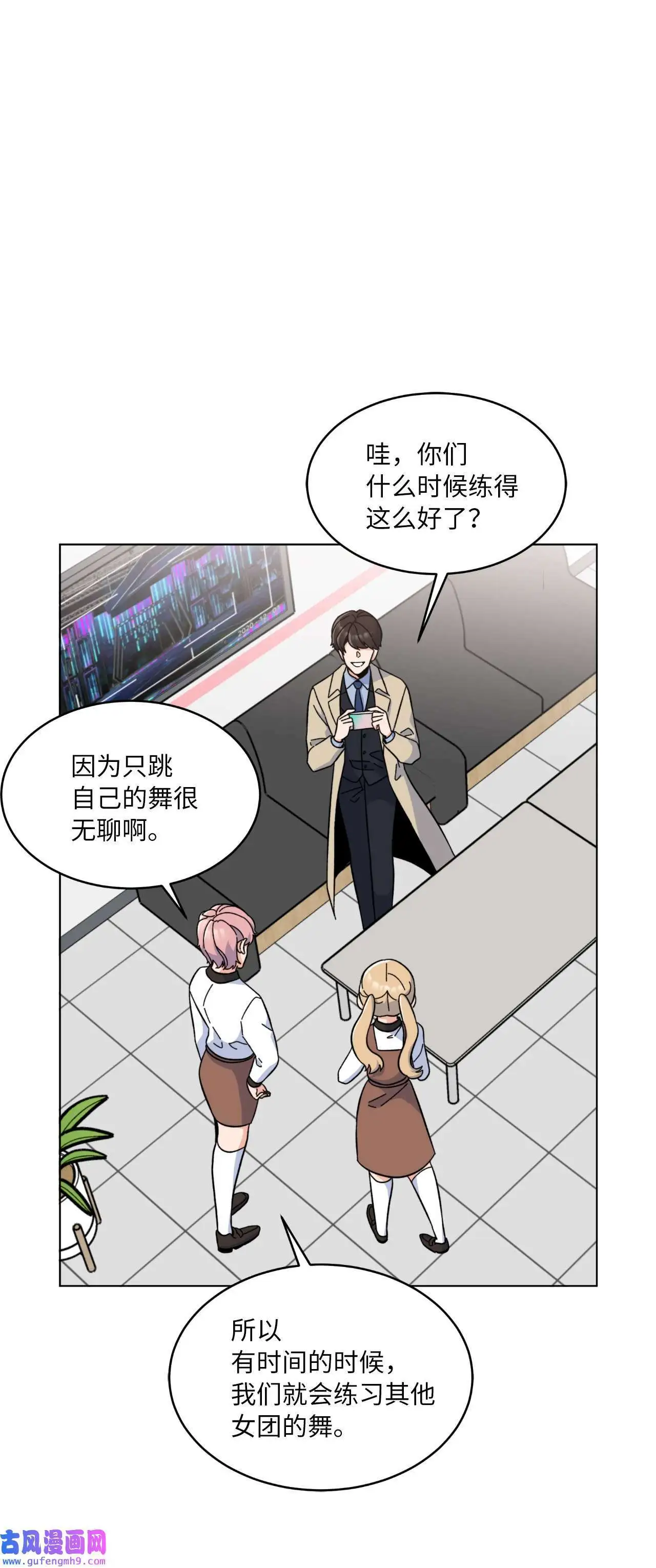 21 如四月春风习习（73P） 第12页