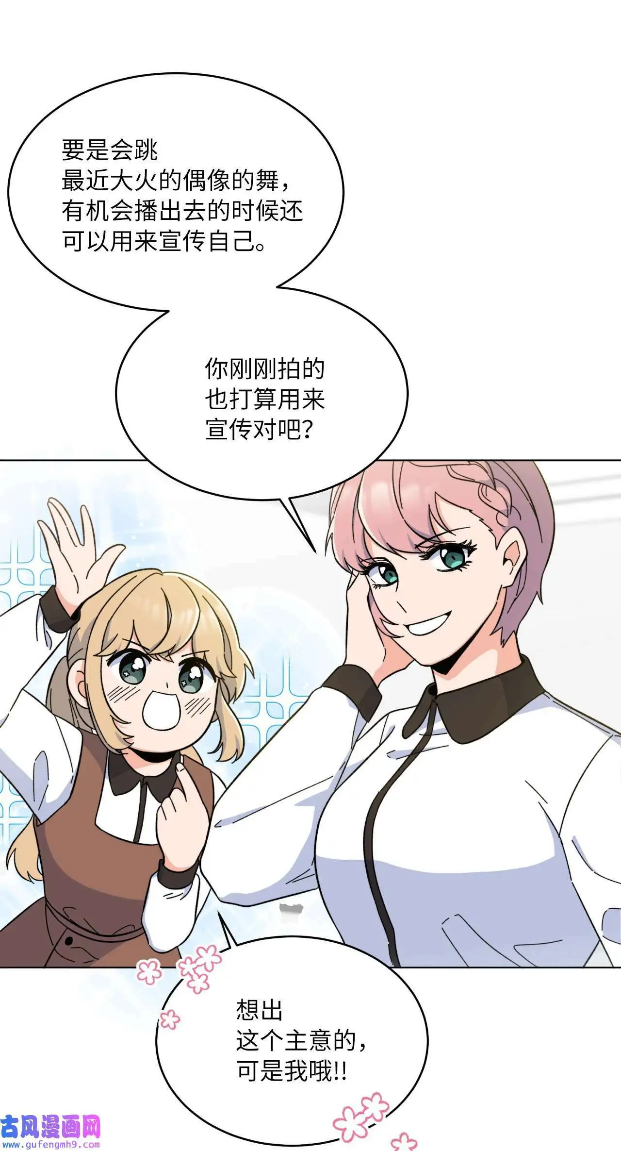 21 如四月春风习习（73P） 第13页