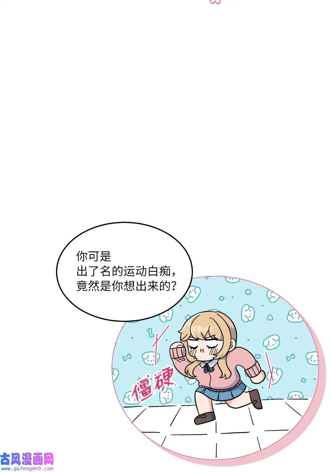 21 如四月春风习习（73P） 第14页