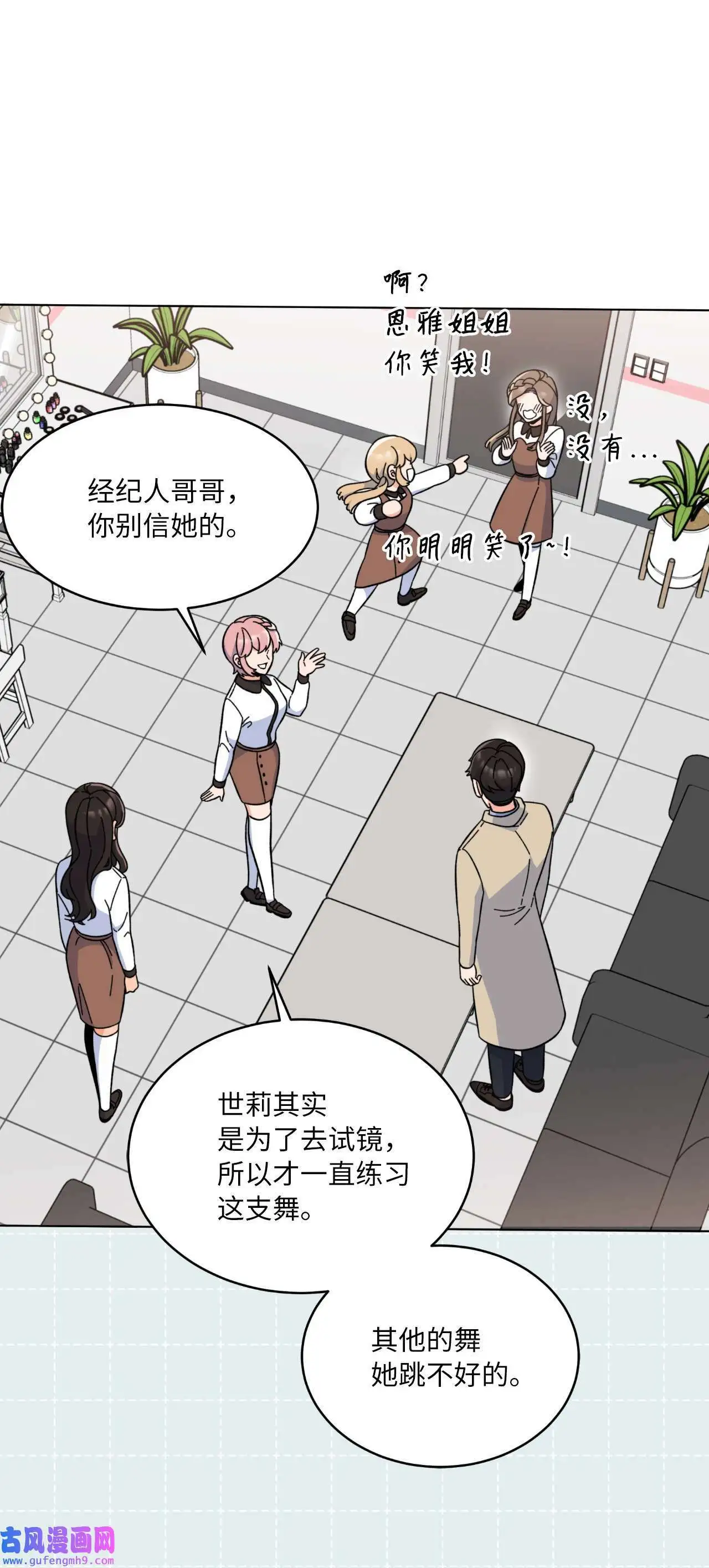 21 如四月春风习习（73P） 第17页