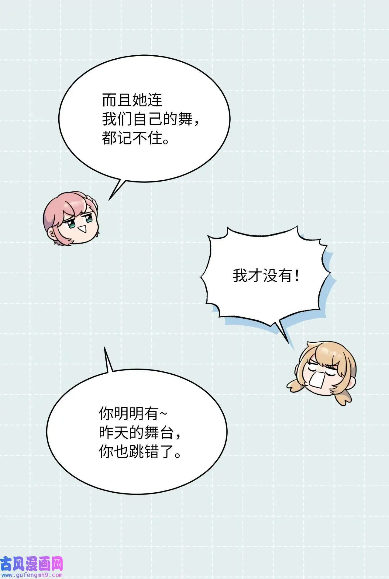 21 如四月春风习习（73P） 第18页