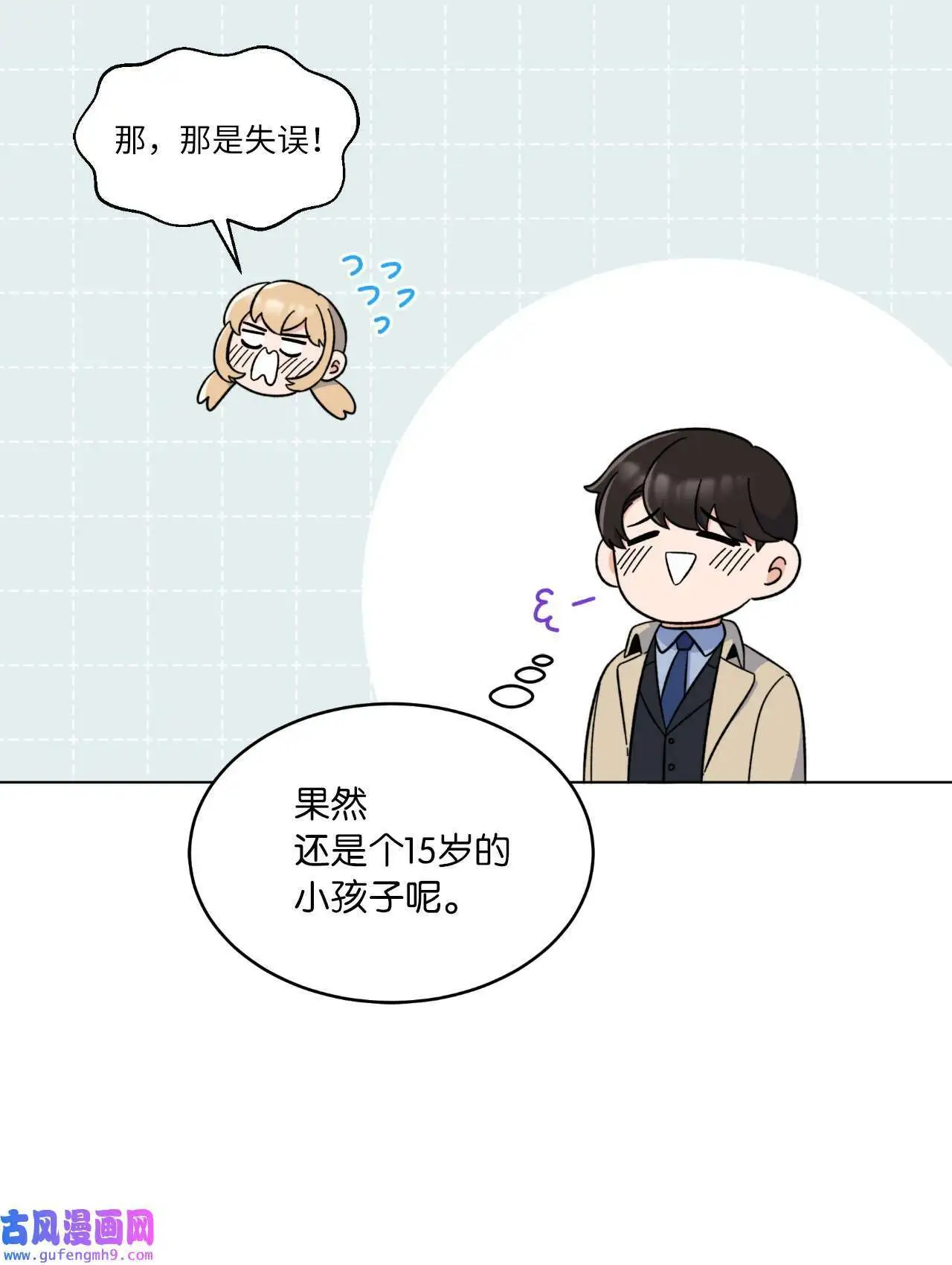 21 如四月春风习习（73P） 第19页