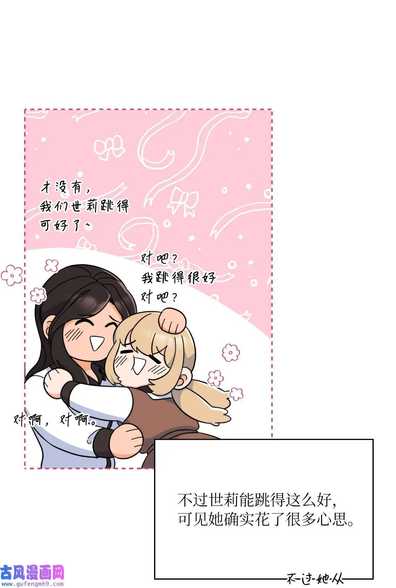 21 如四月春风习习（73P） 第20页