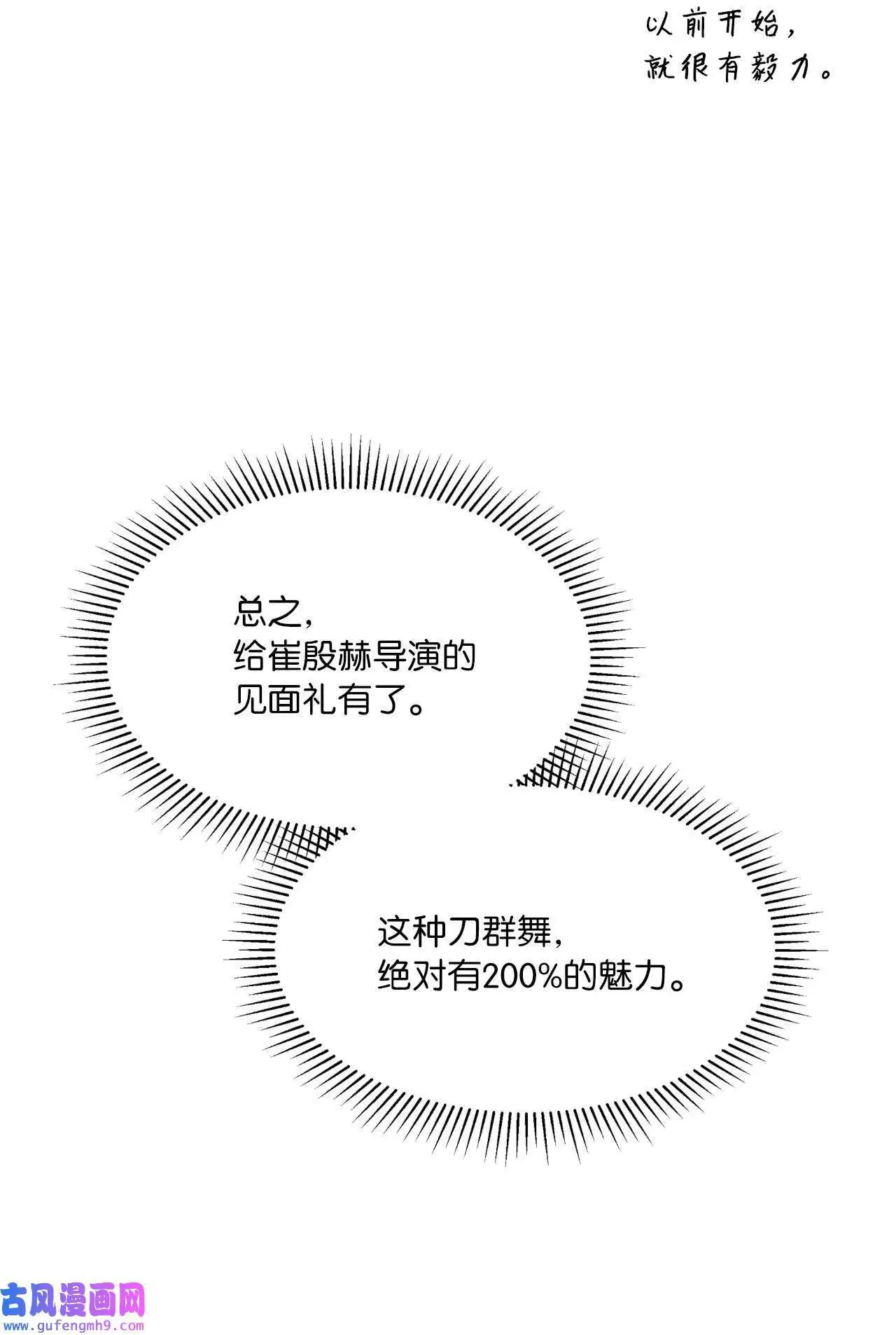 21 如四月春风习习（73P） 第21页
