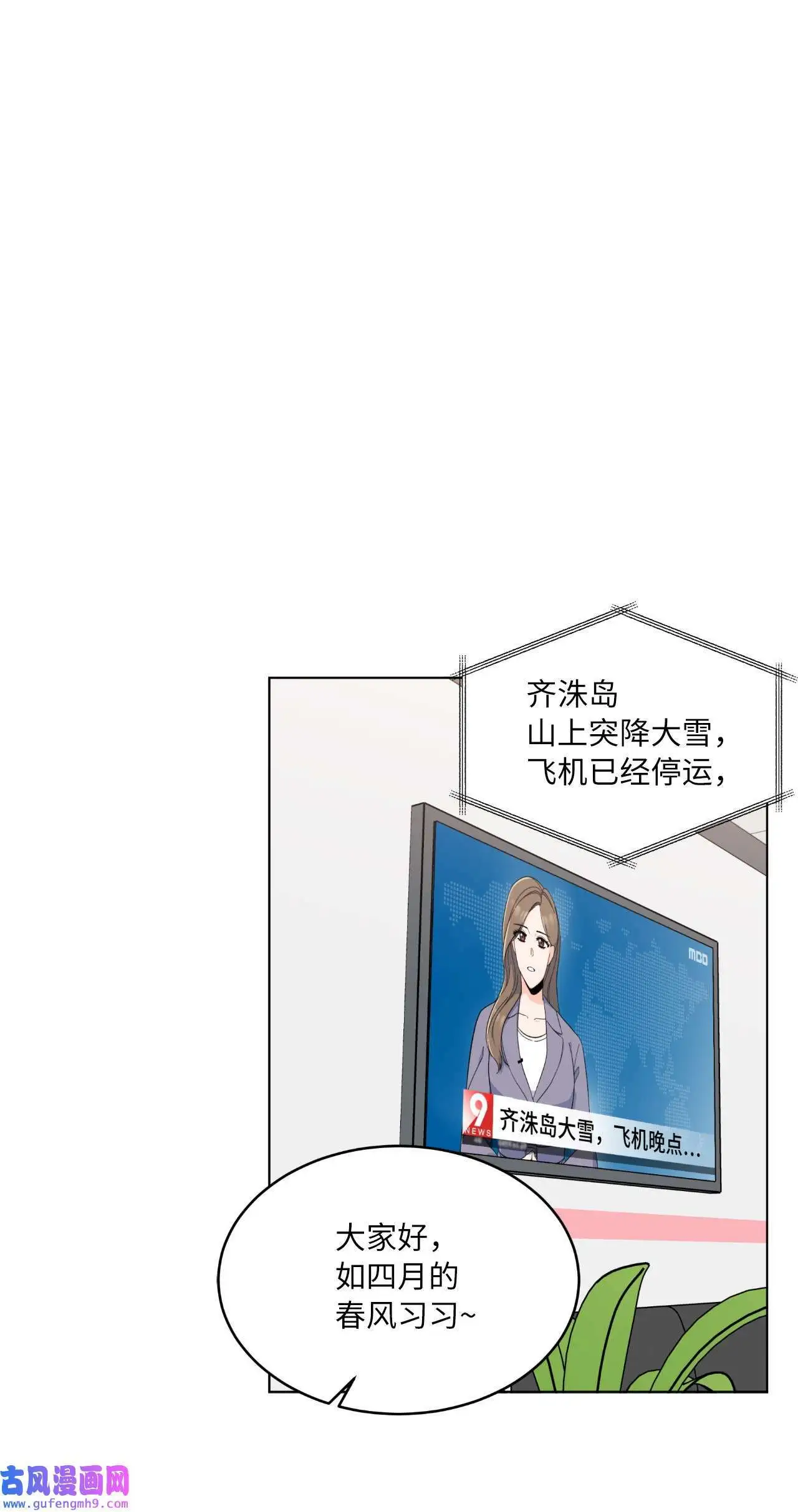 21 如四月春风习习（73P） 第26页