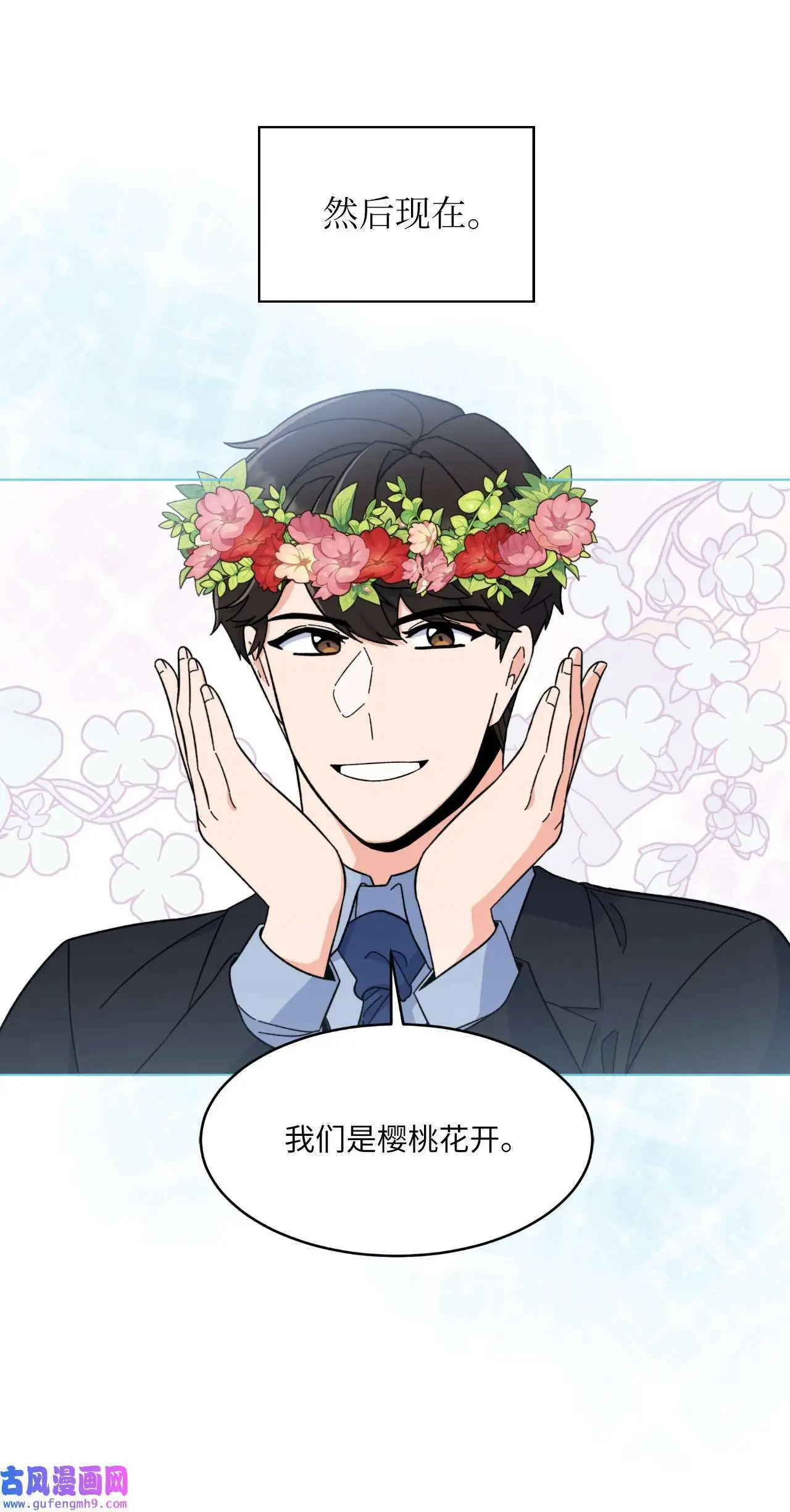 21 如四月春风习习（73P） 第27页