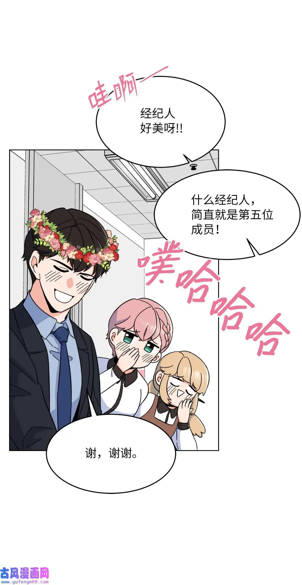 21 如四月春风习习（73P） 第29页