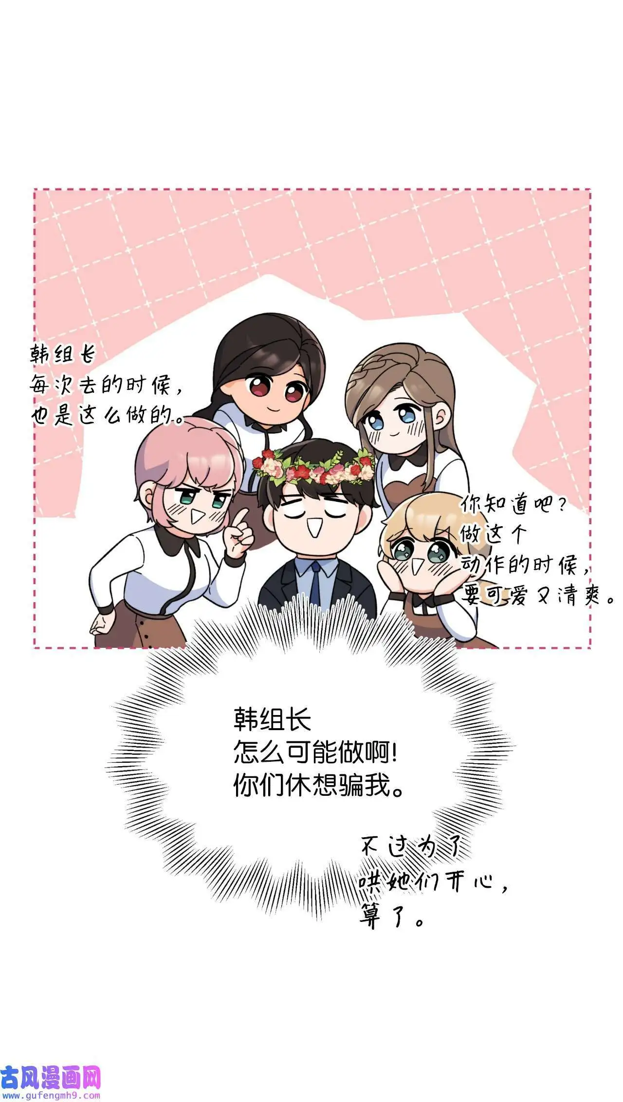 21 如四月春风习习（73P） 第30页