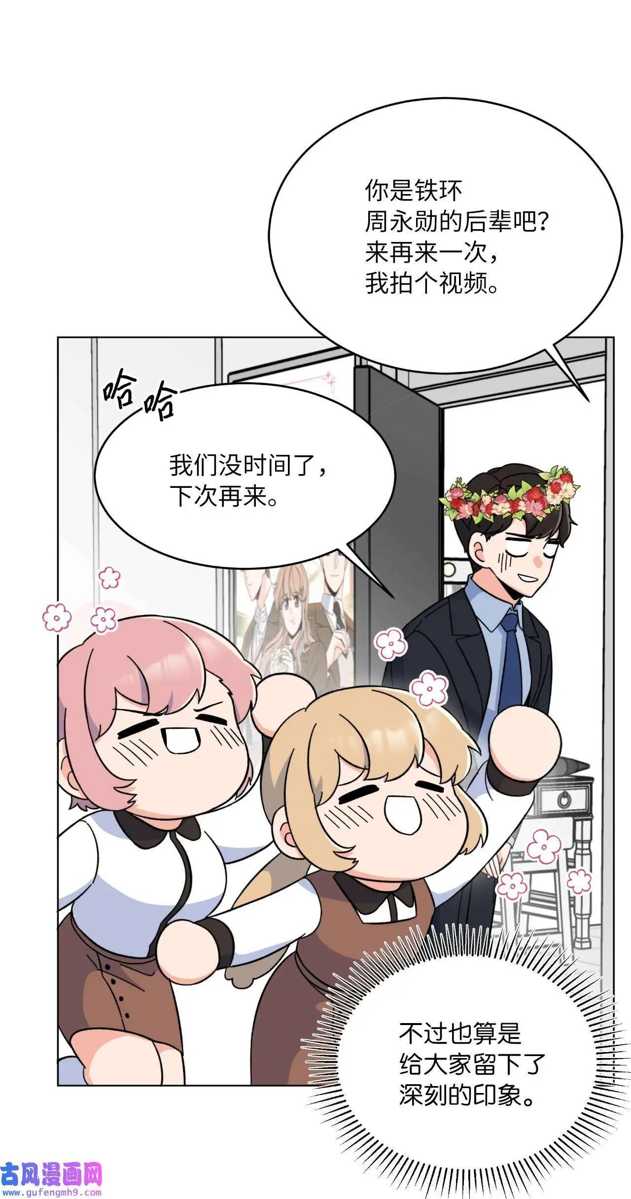 21 如四月春风习习（73P） 第31页