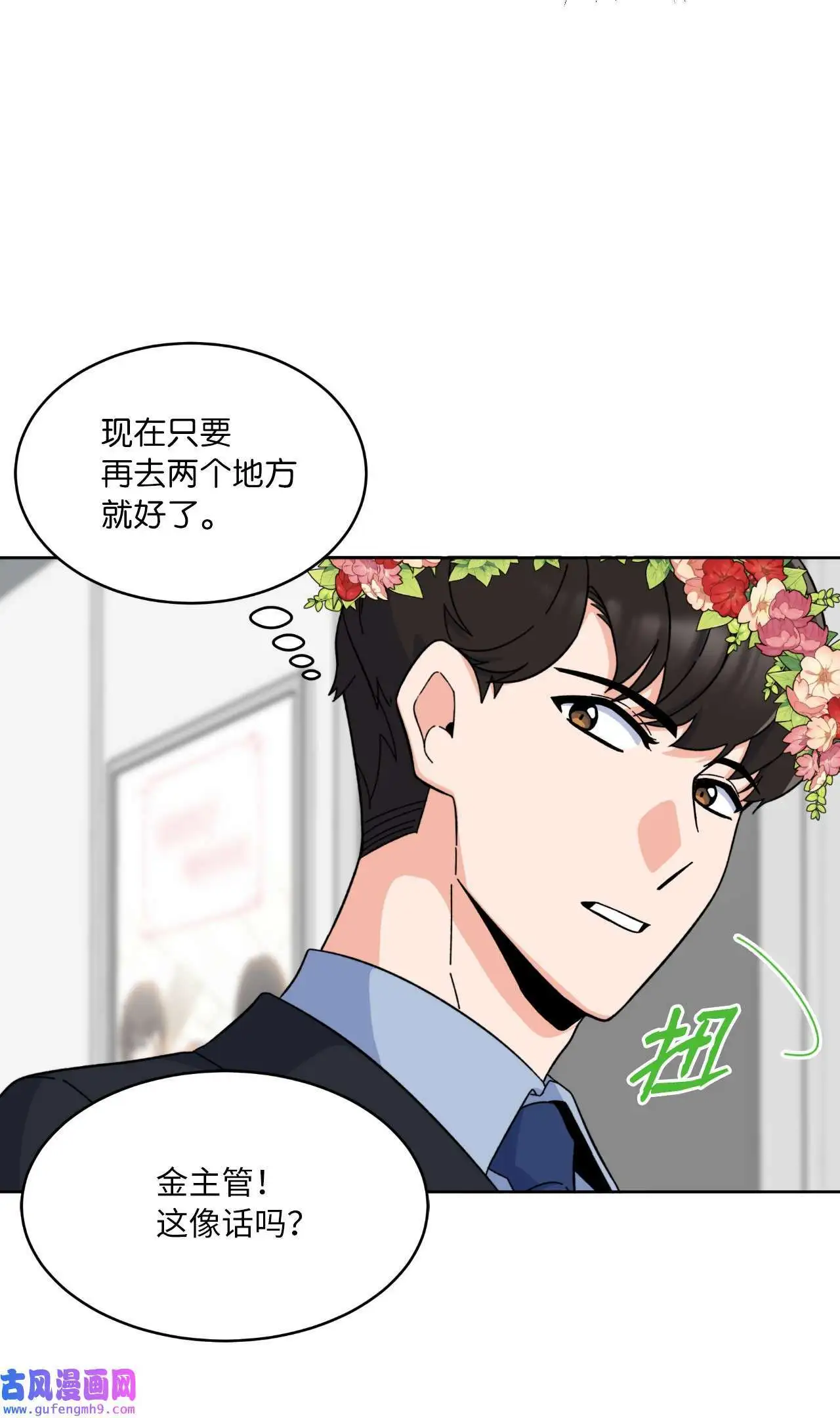 21 如四月春风习习（73P） 第32页