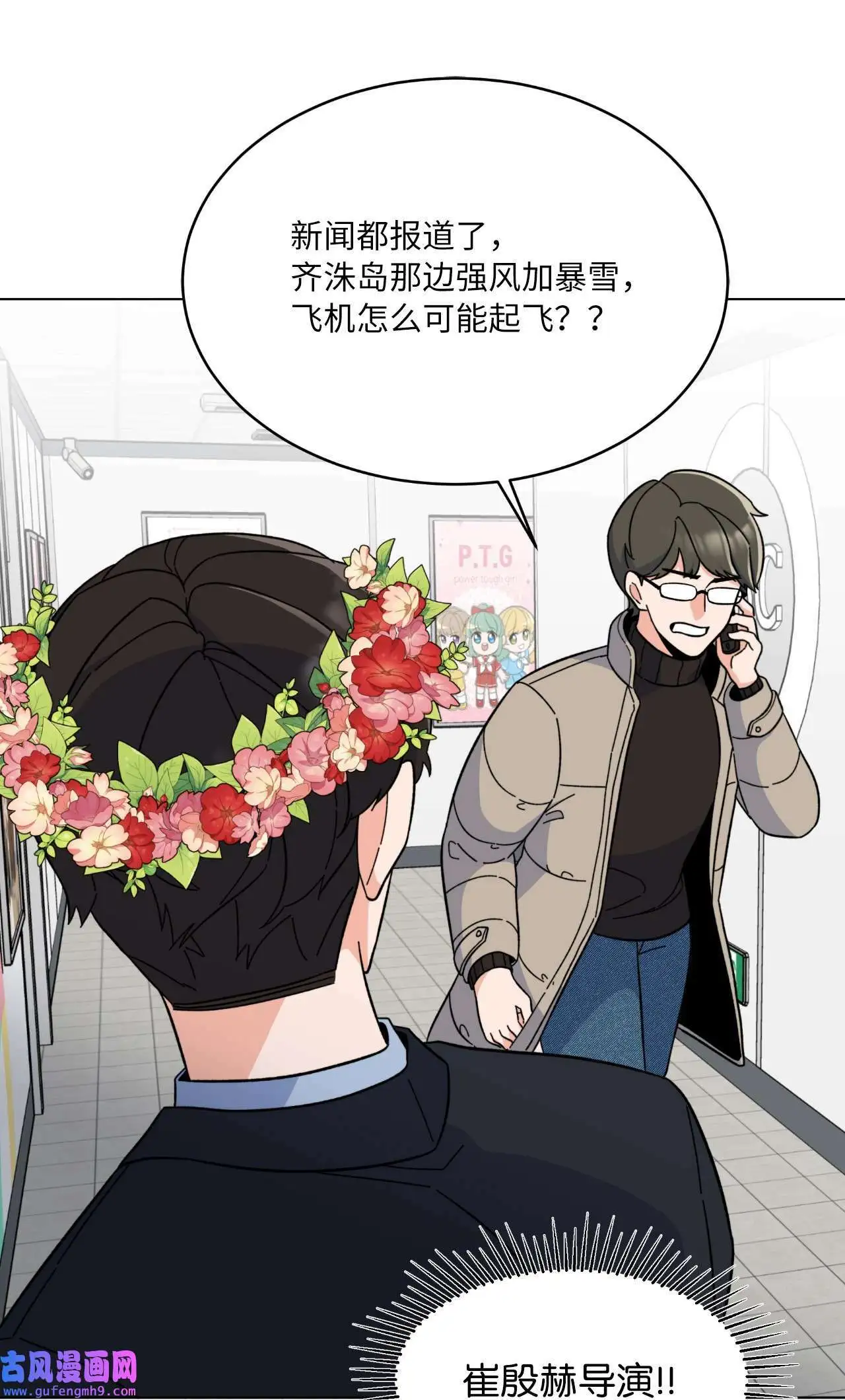 21 如四月春风习习（73P） 第33页