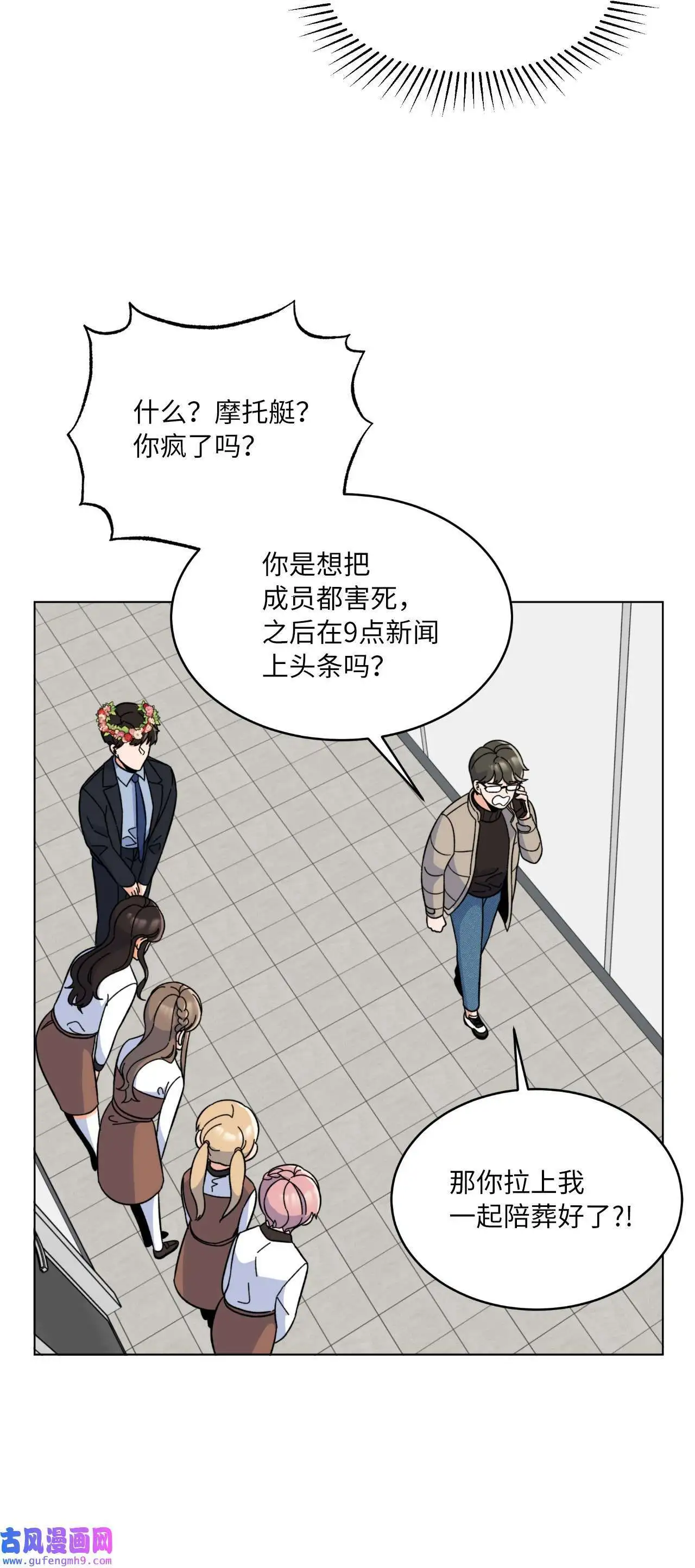 21 如四月春风习习（73P） 第34页