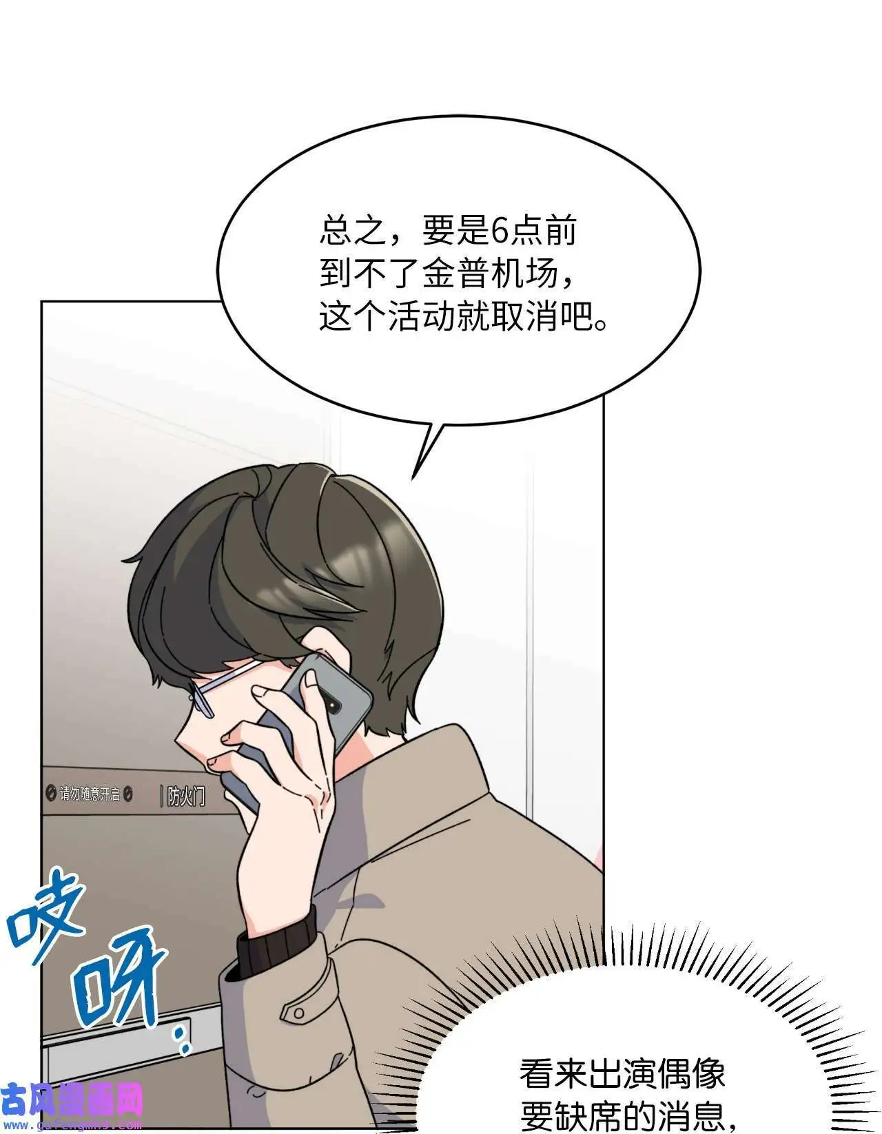 21 如四月春风习习（73P） 第35页