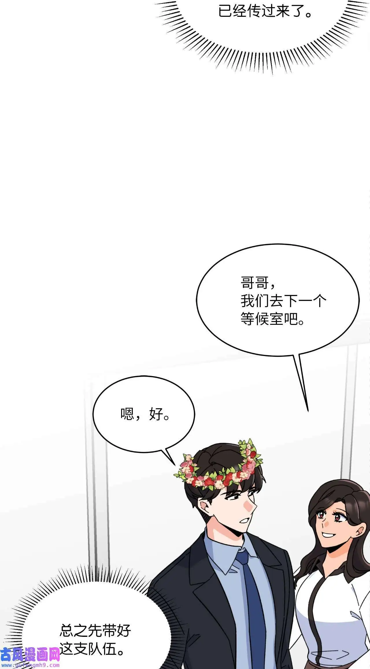 21 如四月春风习习（73P） 第36页