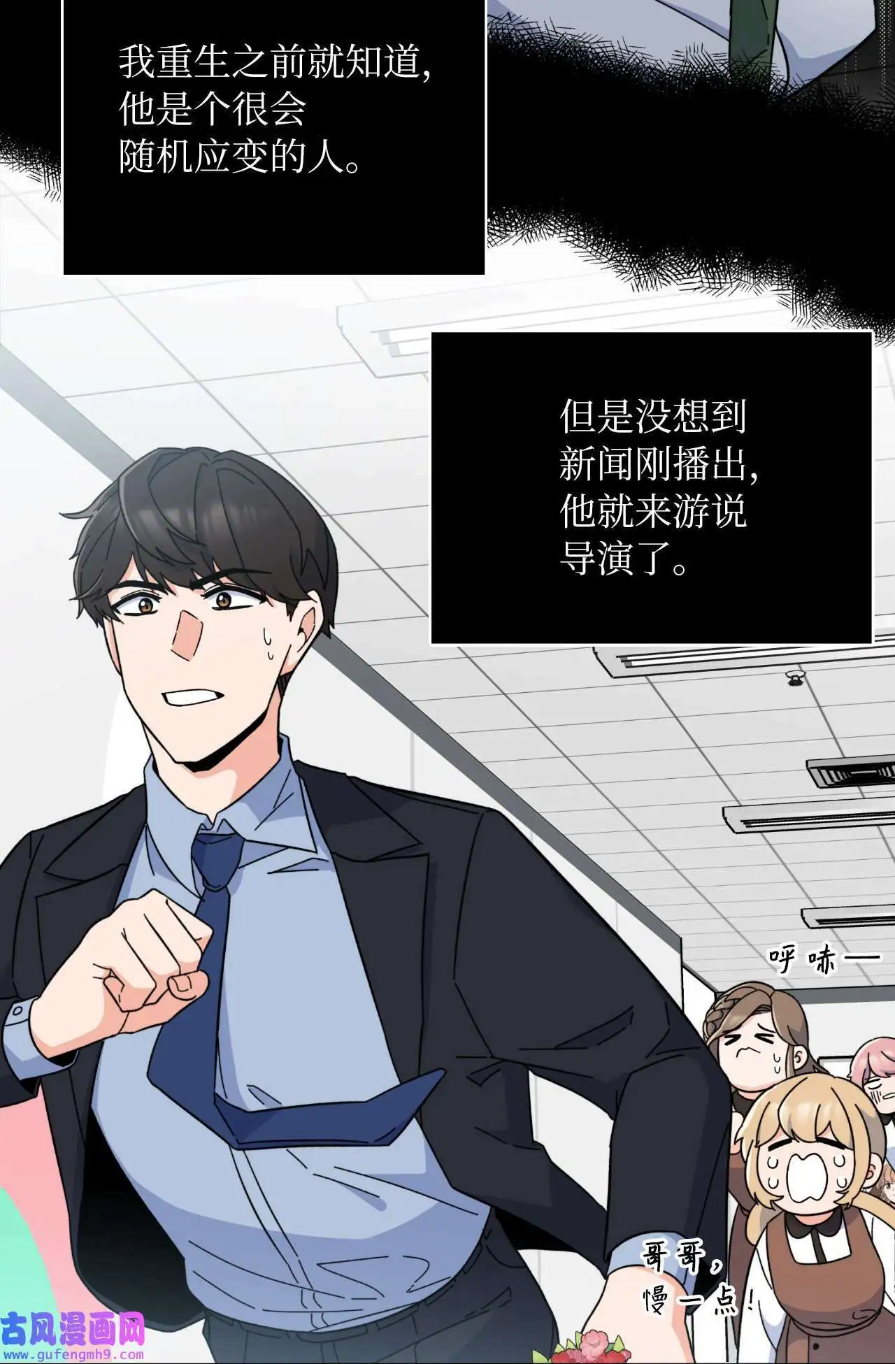 21 如四月春风习习（73P） 第42页