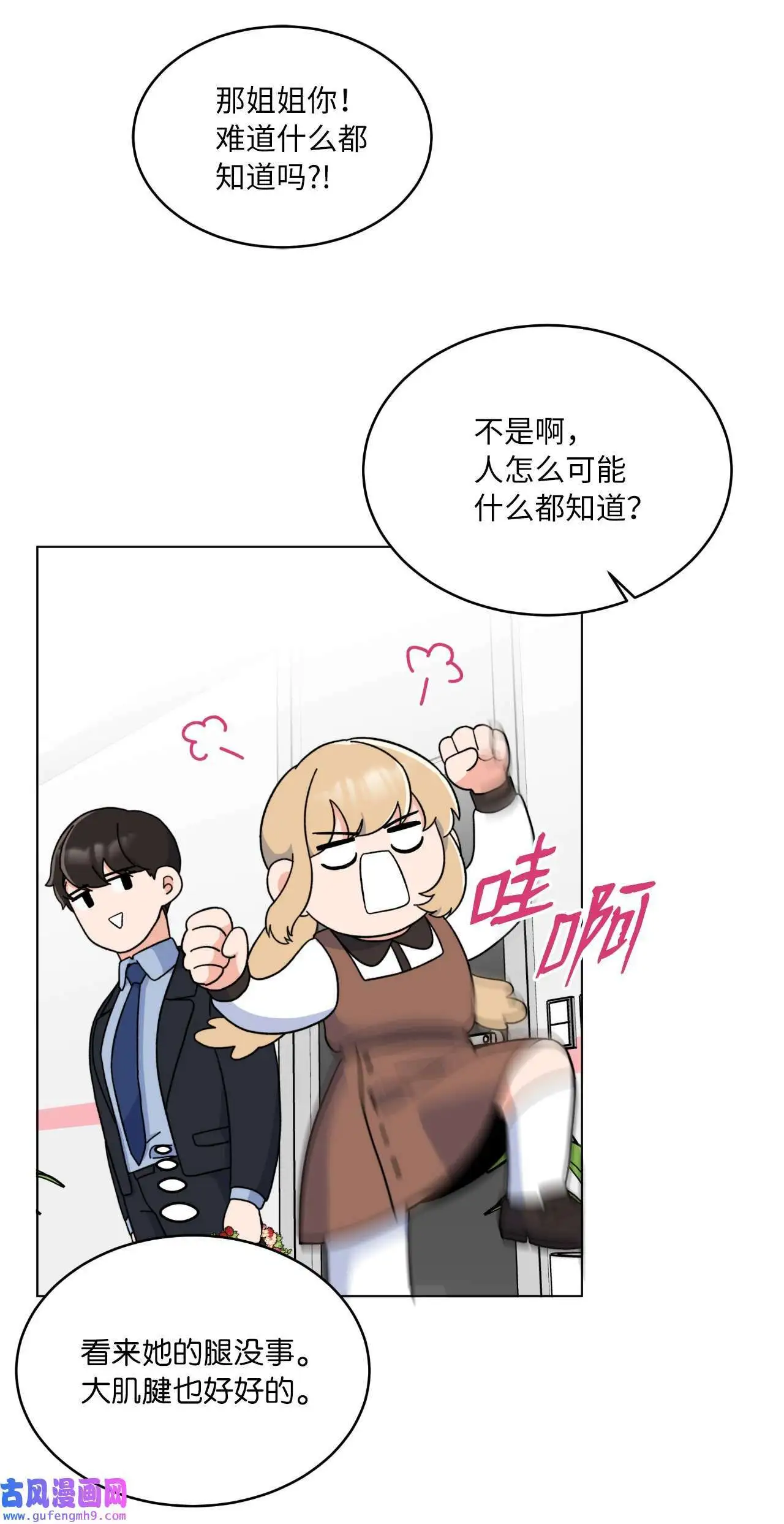 21 如四月春风习习（73P） 第47页