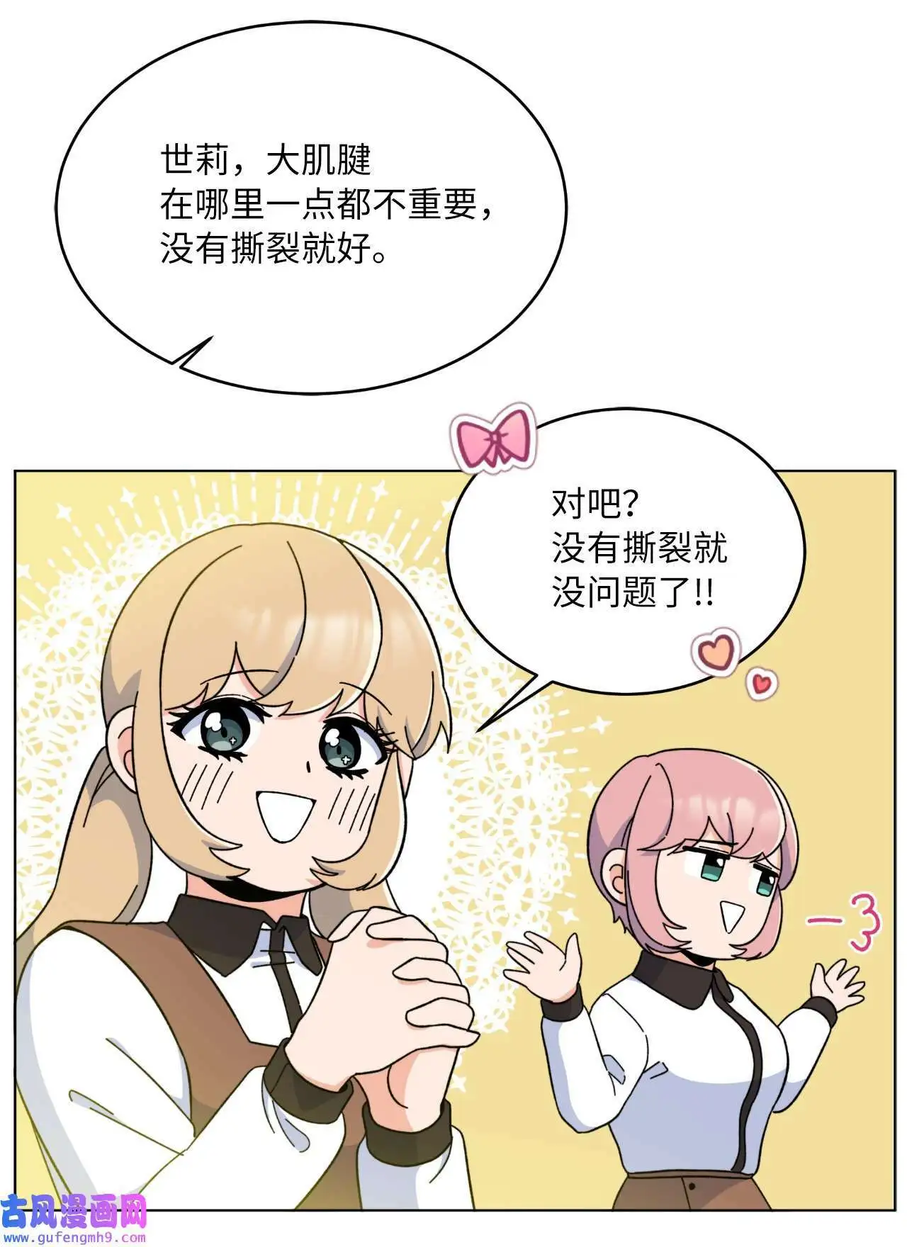 21 如四月春风习习（73P） 第48页