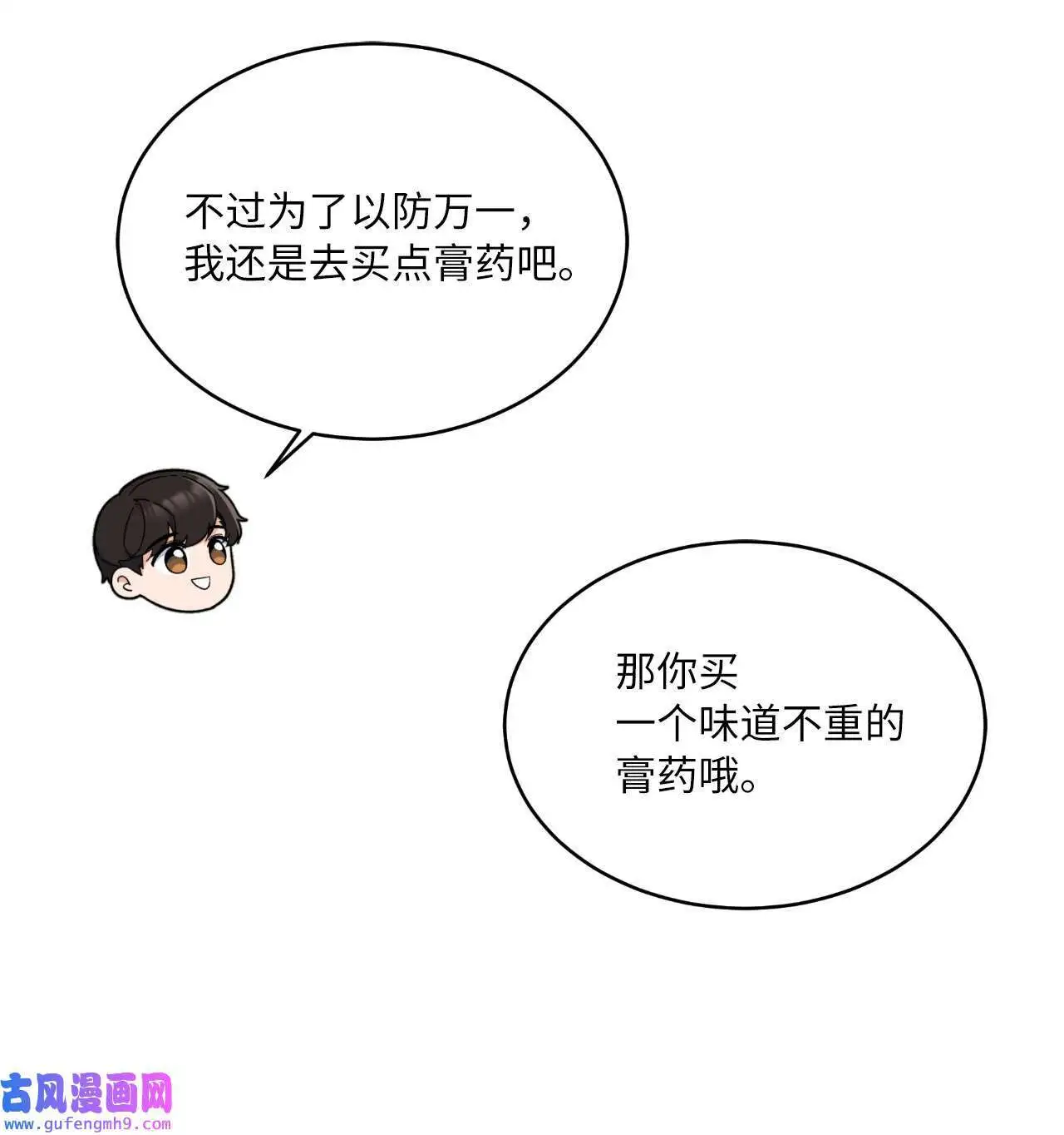 21 如四月春风习习（73P） 第49页