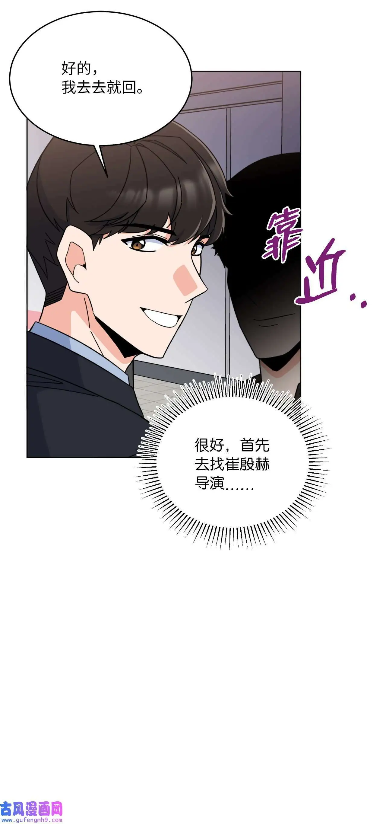 21 如四月春风习习（73P） 第50页