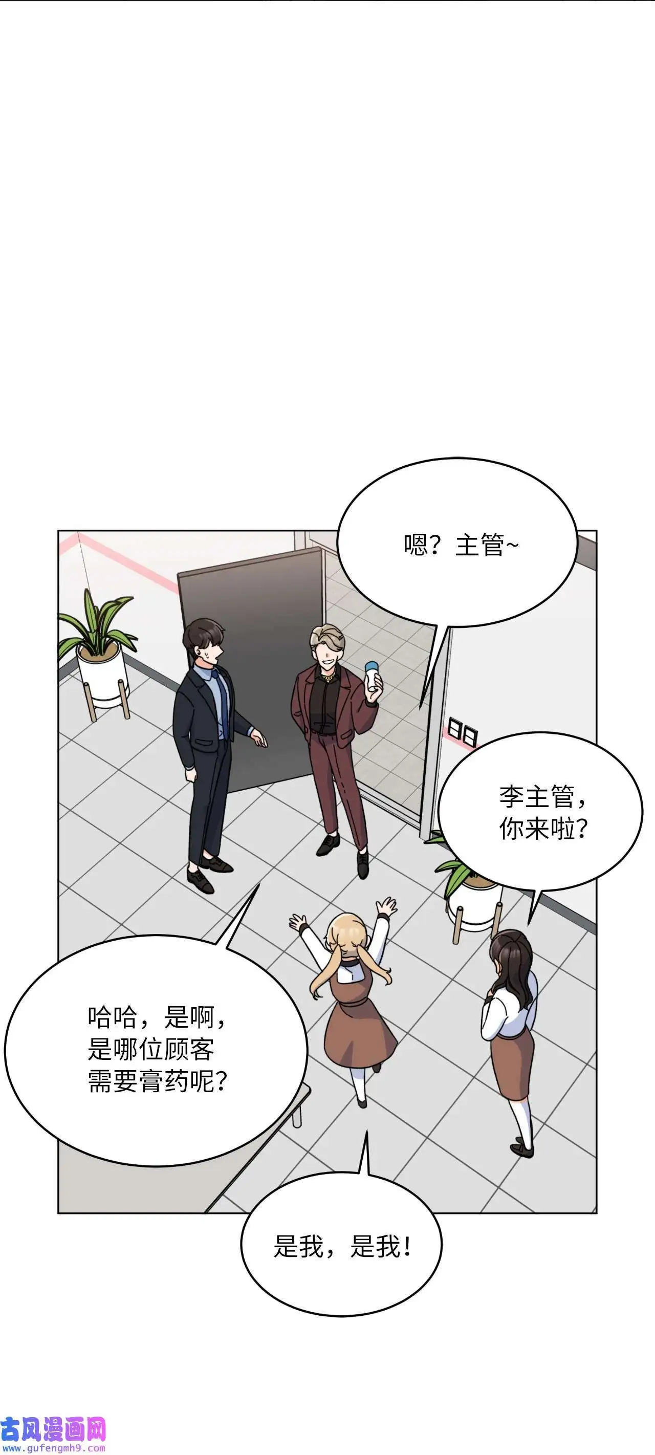 21 如四月春风习习（73P） 第52页