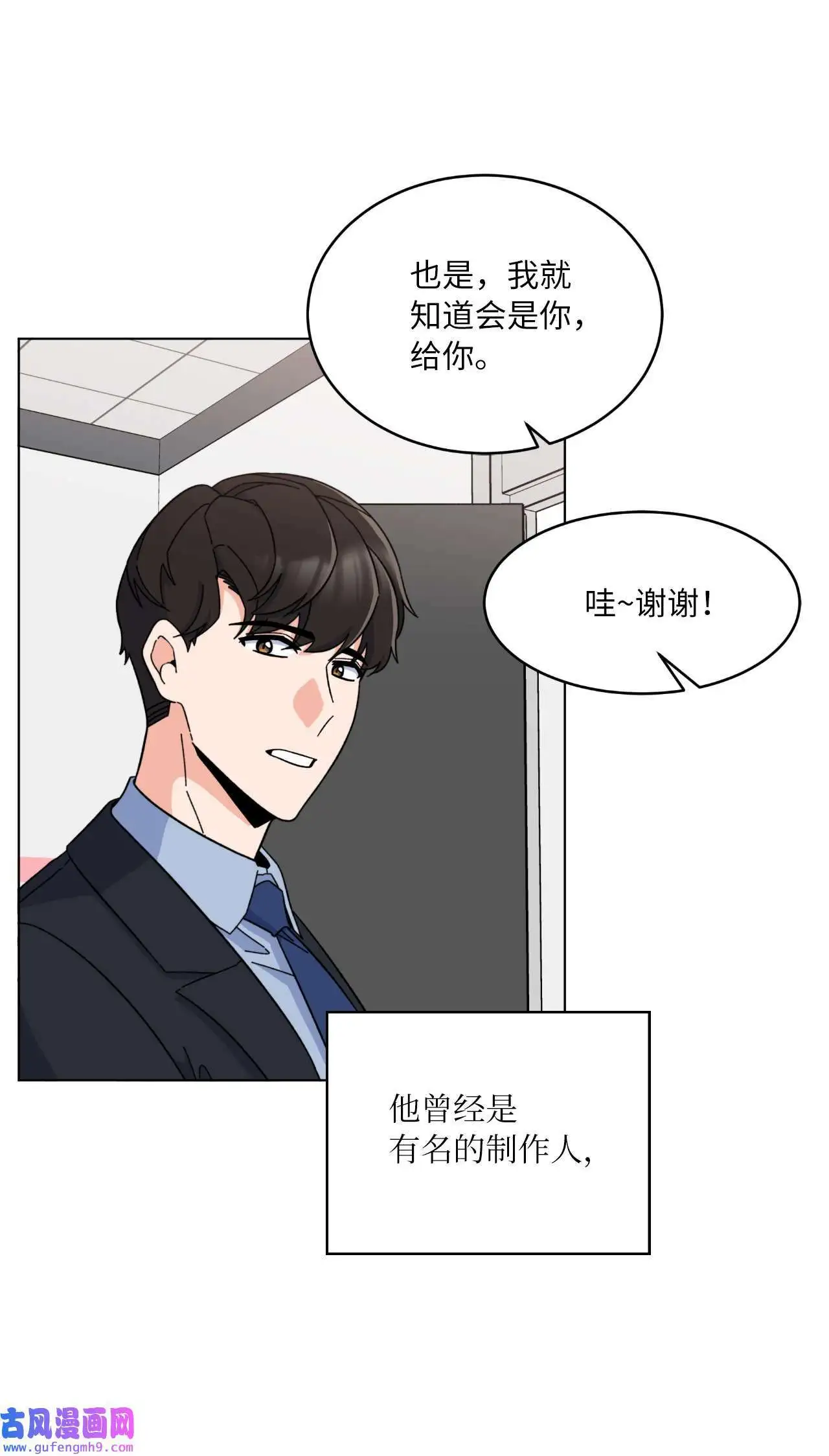 21 如四月春风习习（73P） 第53页