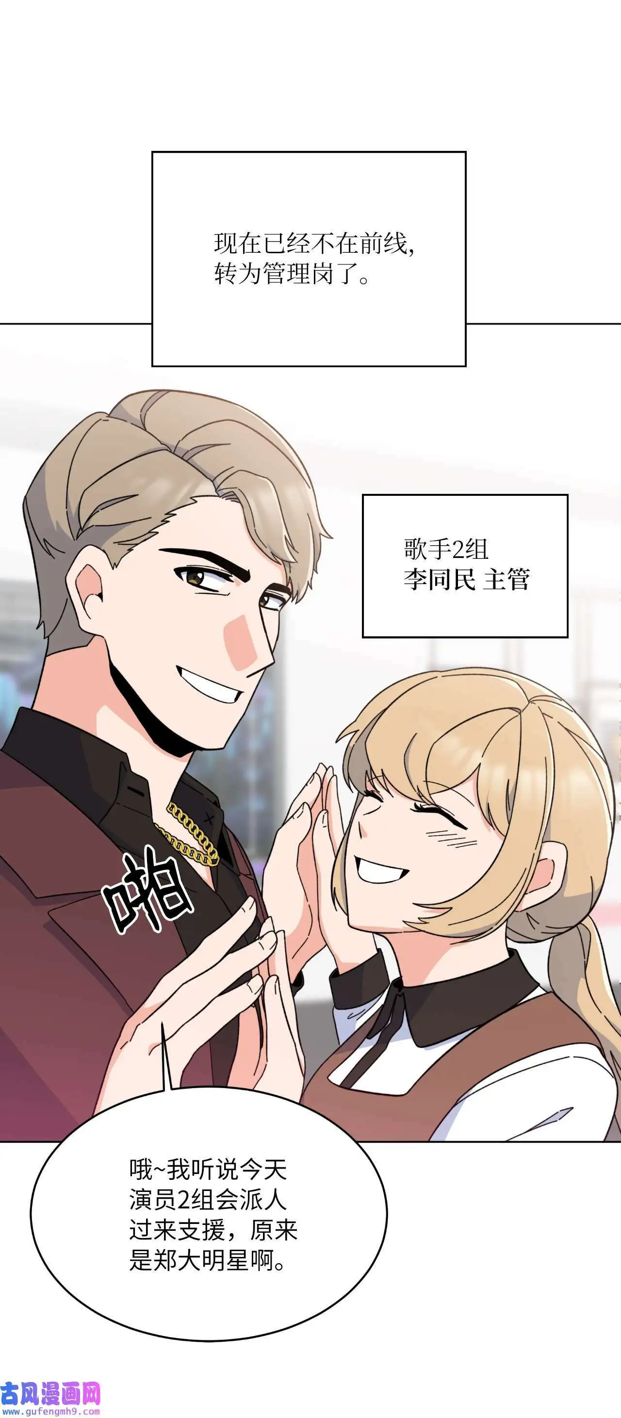 21 如四月春风习习（73P） 第54页