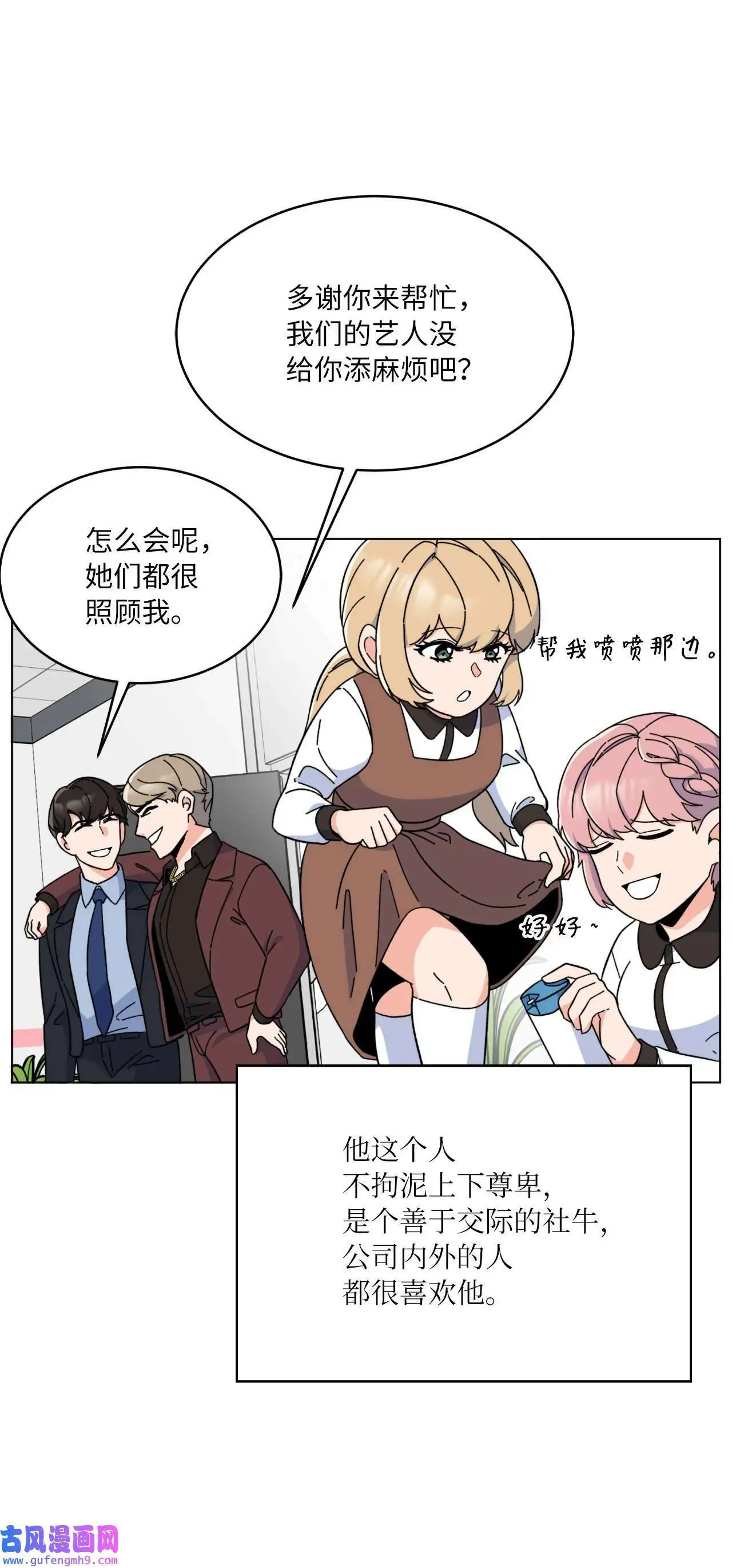 21 如四月春风习习（73P） 第55页