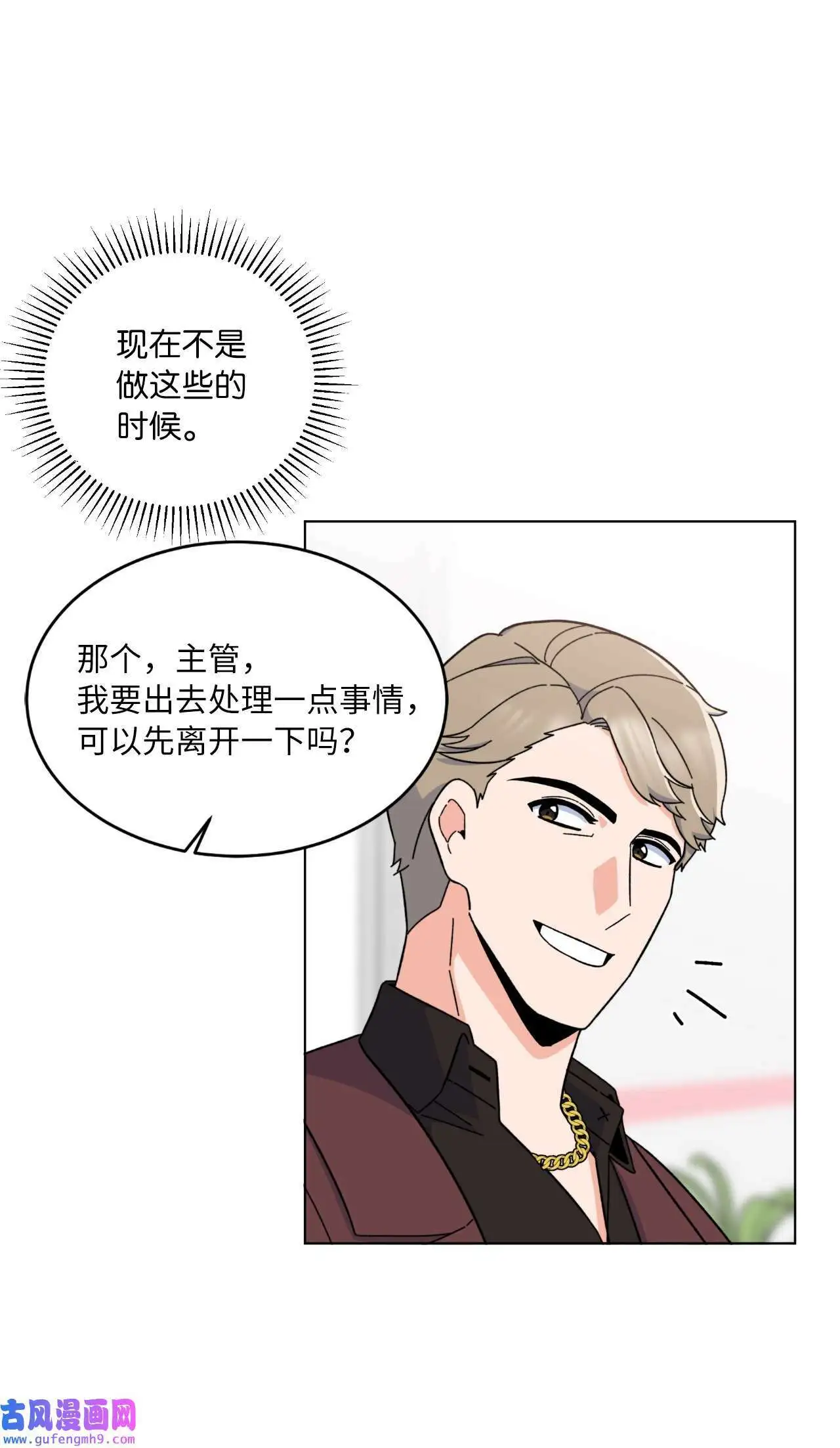 21 如四月春风习习（73P） 第56页
