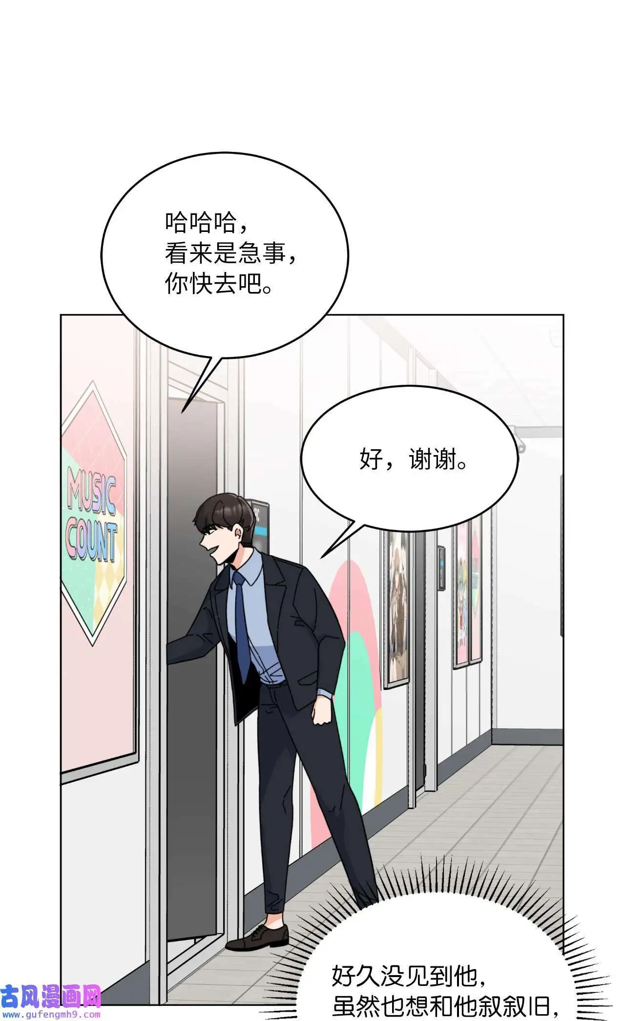 21 如四月春风习习（73P） 第57页