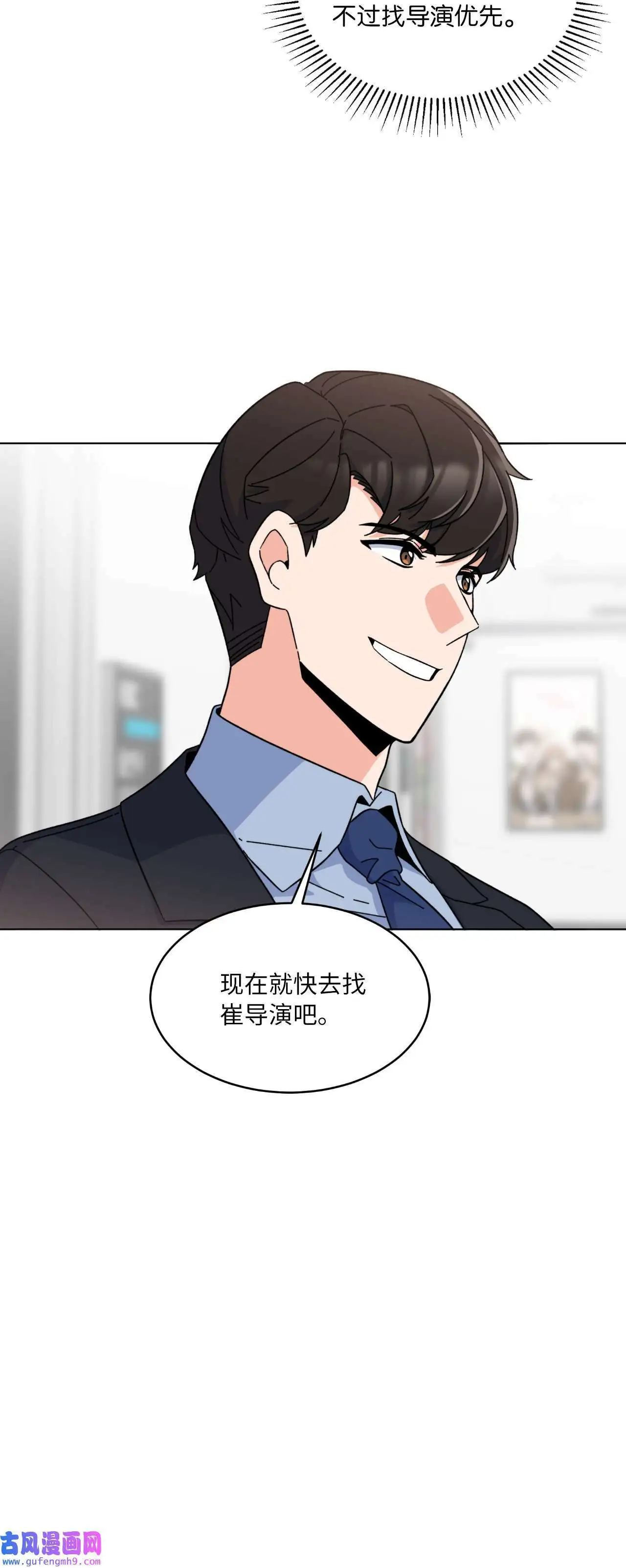 21 如四月春风习习（73P） 第58页