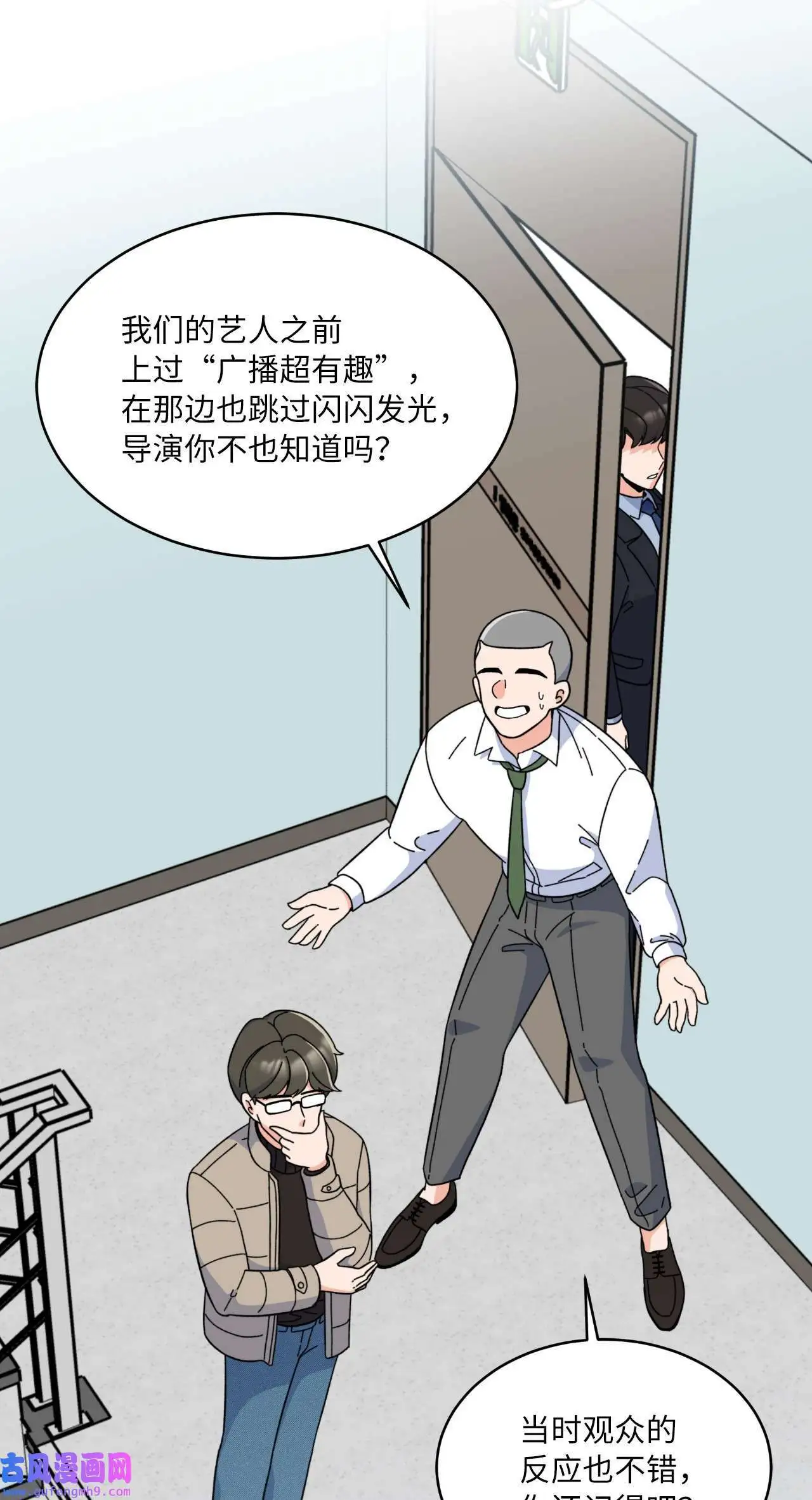 21 如四月春风习习（73P） 第61页