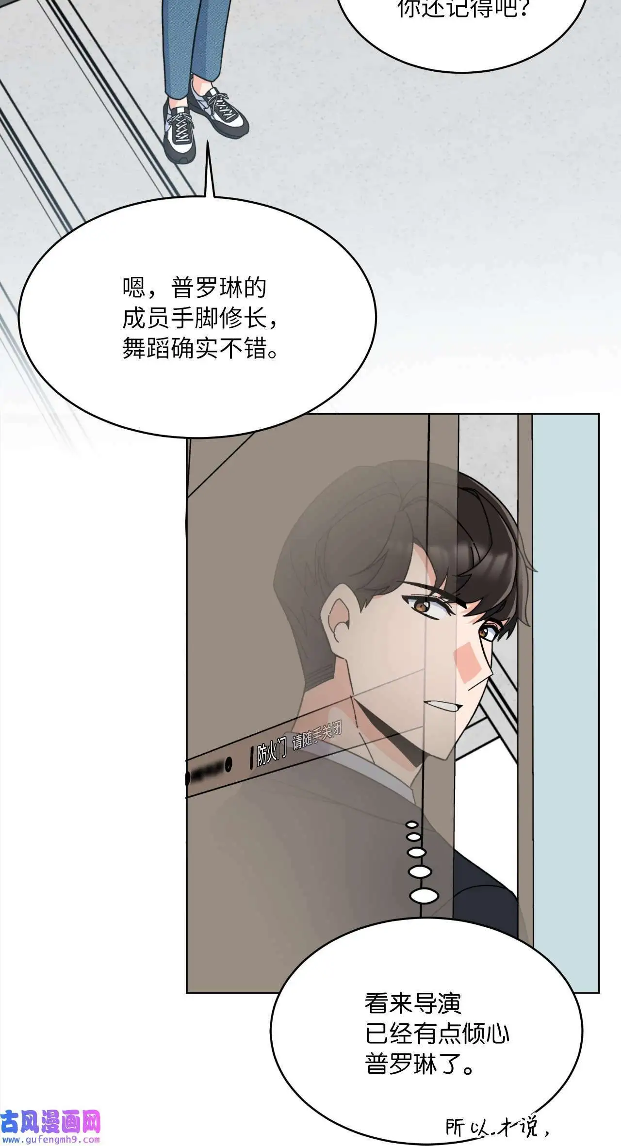 21 如四月春风习习（73P） 第62页