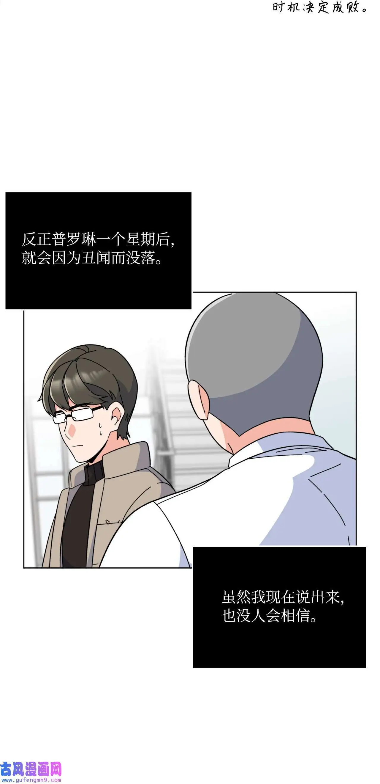 21 如四月春风习习（73P） 第63页
