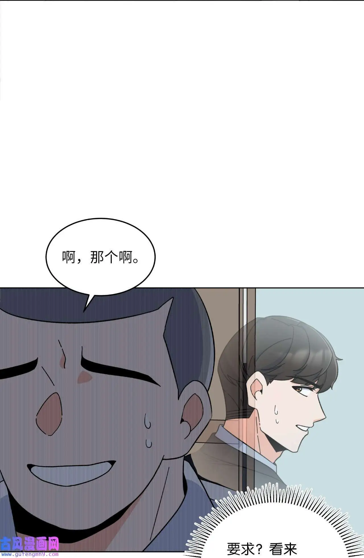 21 如四月春风习习（73P） 第66页