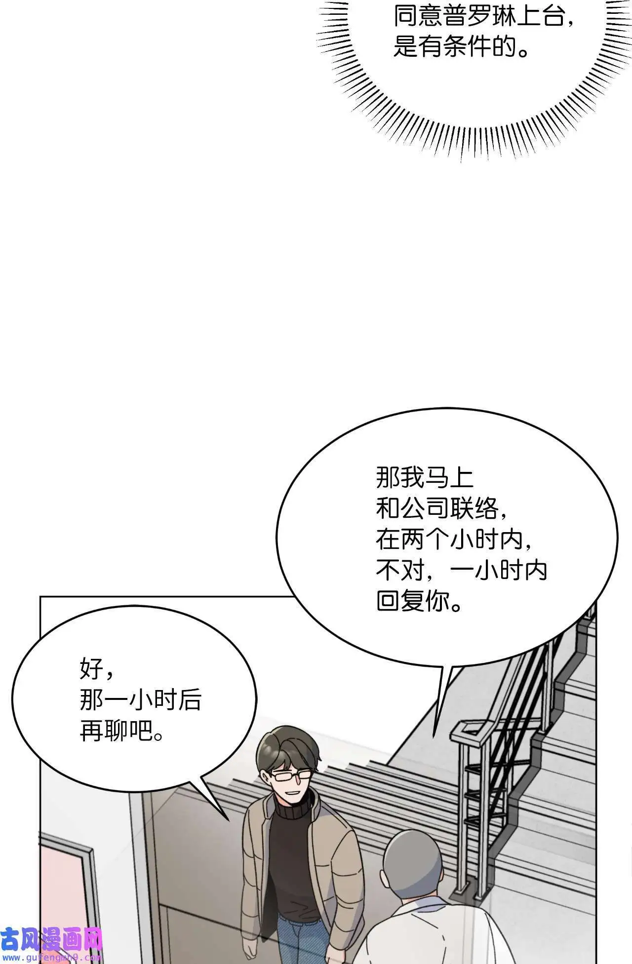 21 如四月春风习习（73P） 第67页