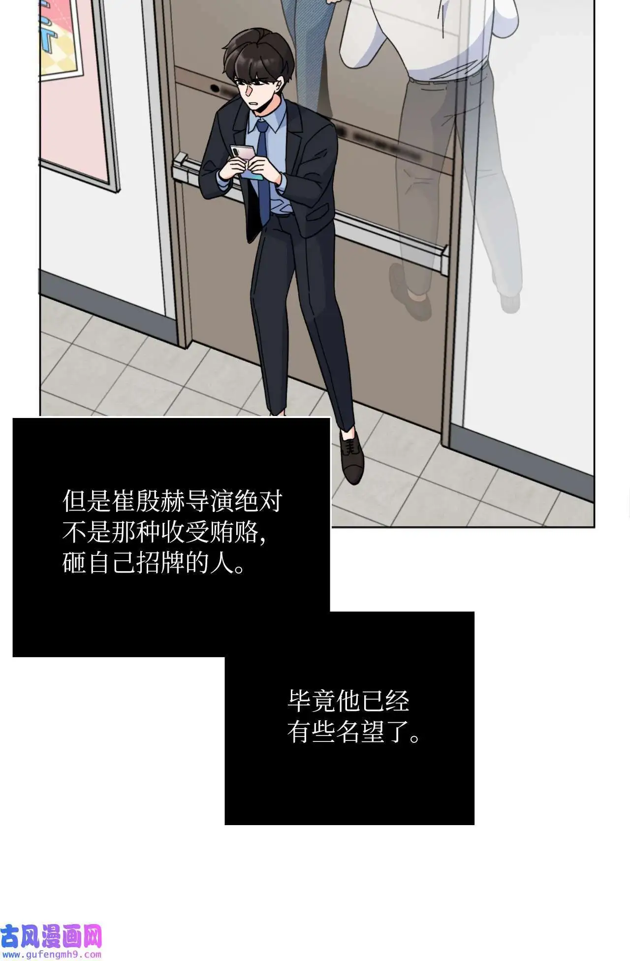 21 如四月春风习习（73P） 第68页