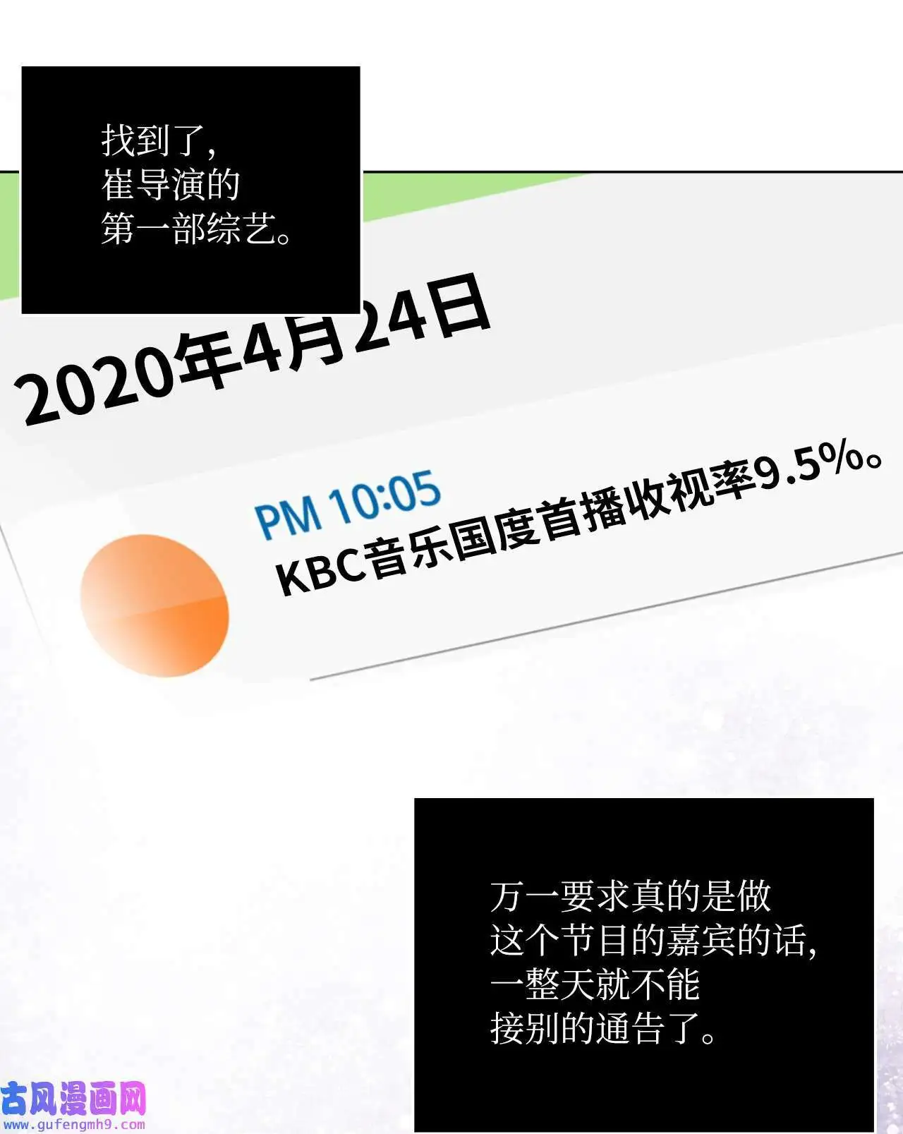 21 如四月春风习习（73P） 第70页